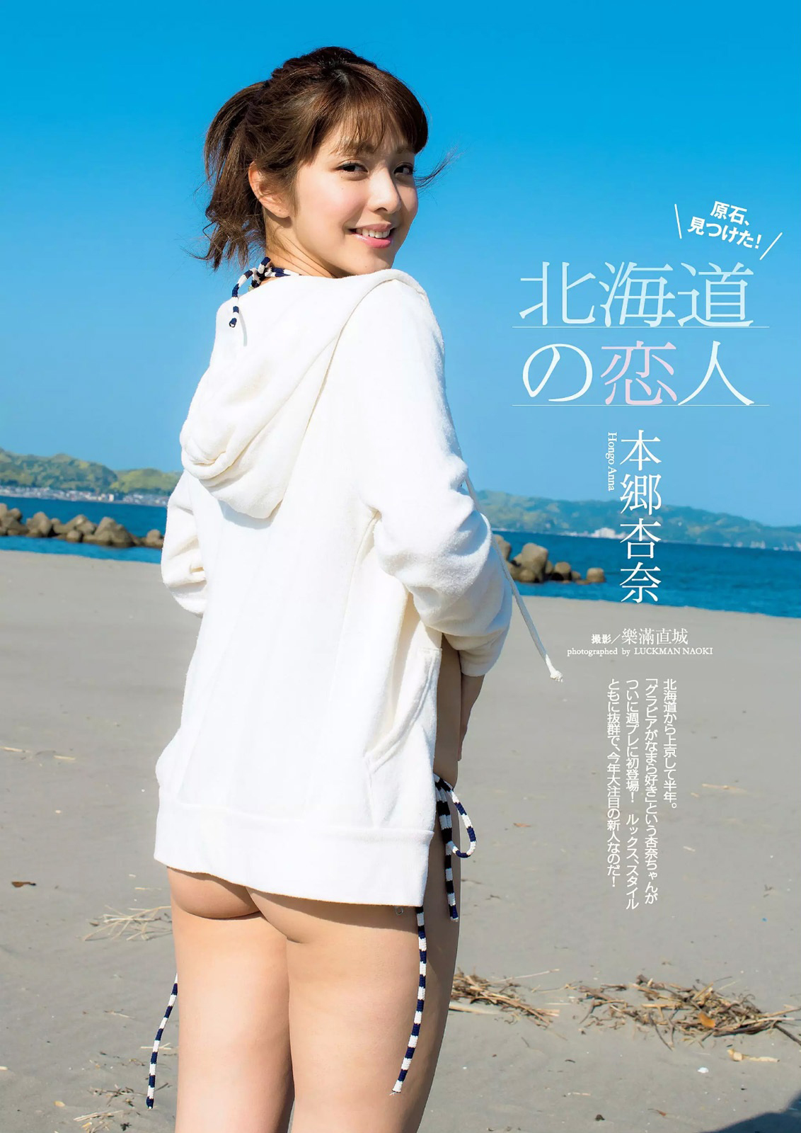 本郷杏奈 グラビア水着画像② 23枚目