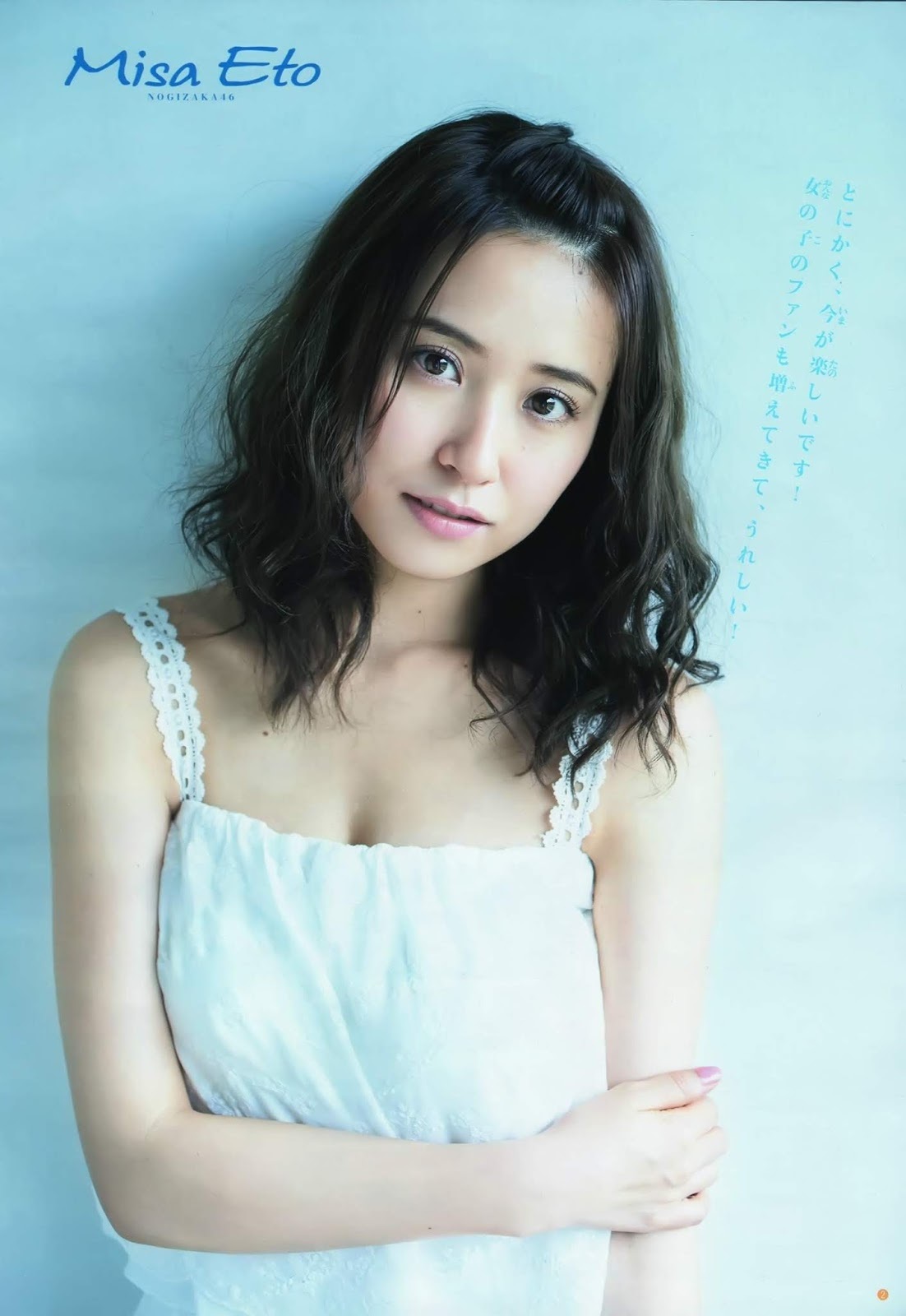 衛藤美彩 グラビア水着画像 5枚目