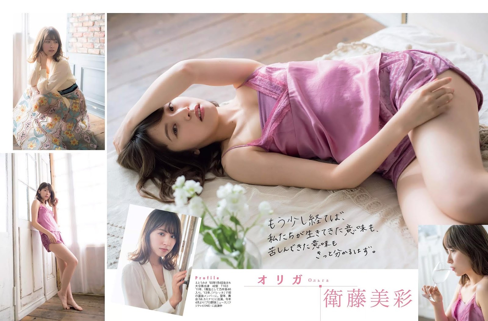 衛藤美彩 グラビア水着画像 7枚目