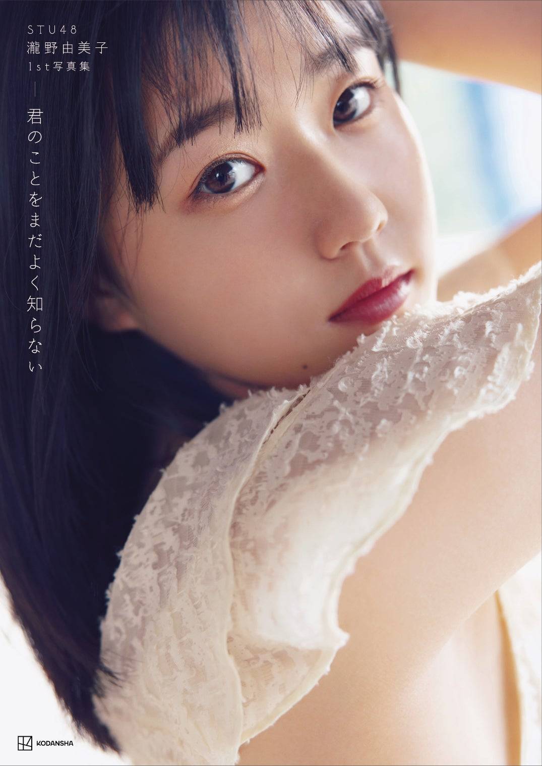 瀧野由美子(STU48)最新グラビア水着画像 23枚目