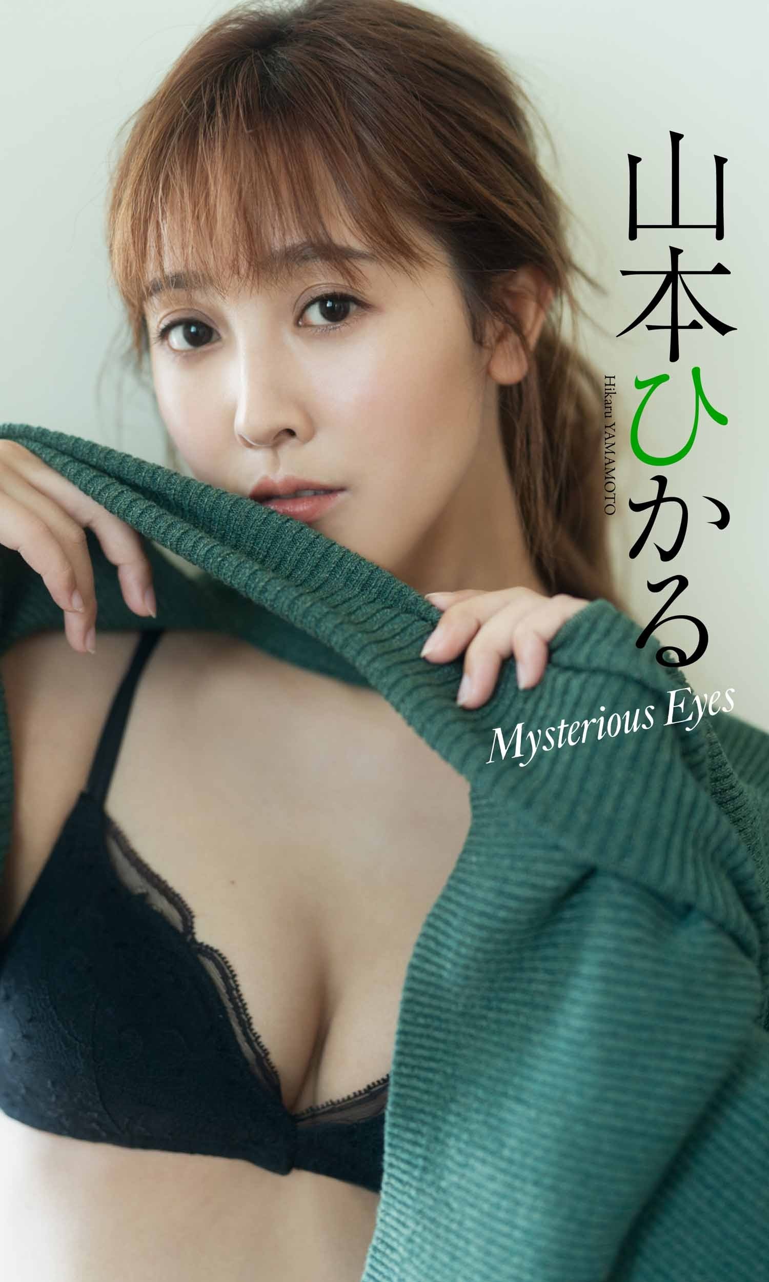 山本ひかる 最新グラビア水着画像 7枚目