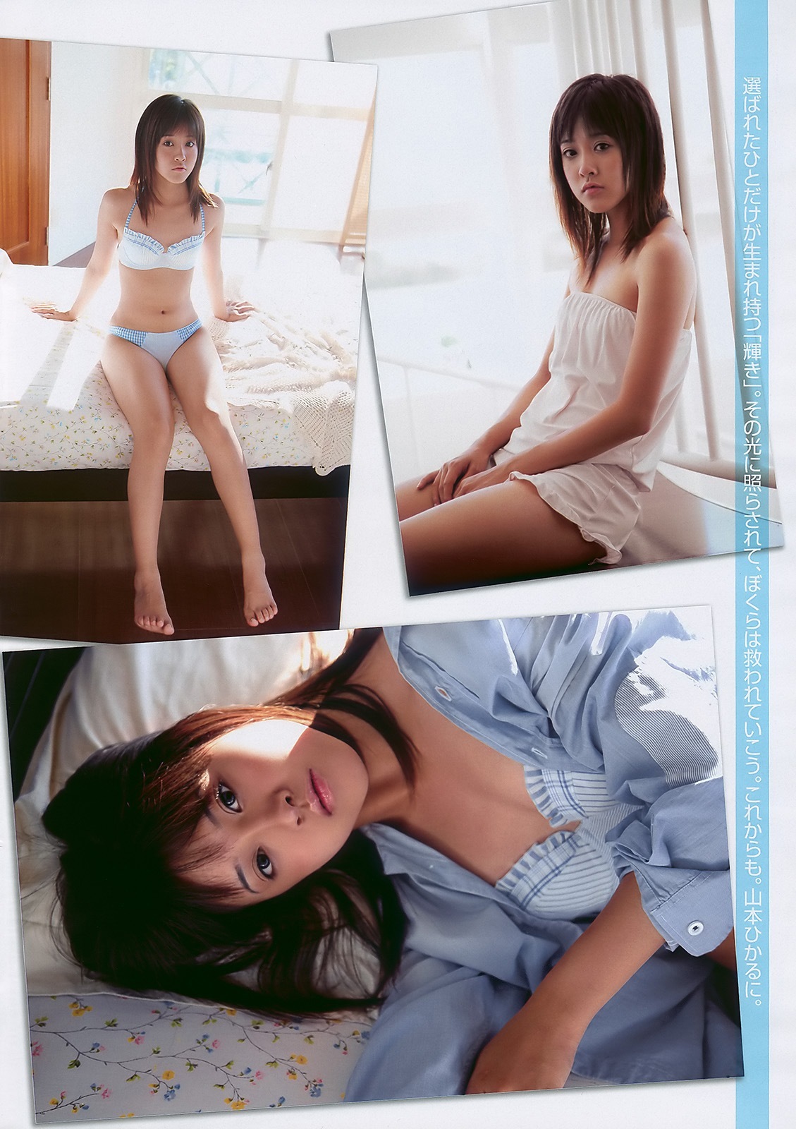 山本ひかる 最新グラビア水着画像 19枚目