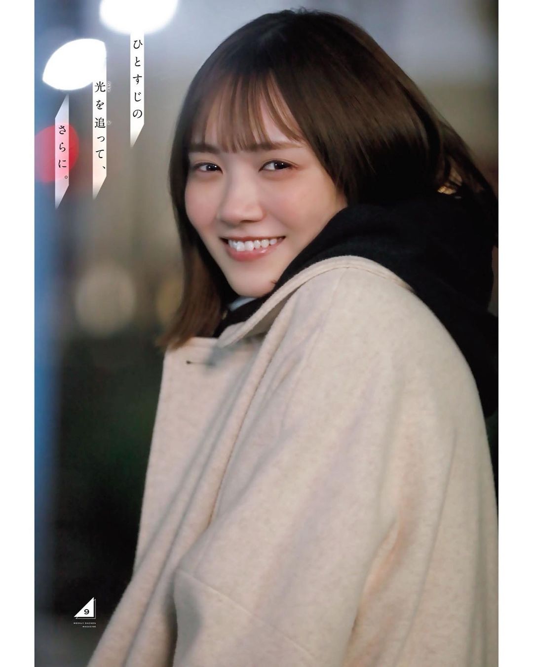 田村真佑(乃木坂46)グラビア画像② 11枚目