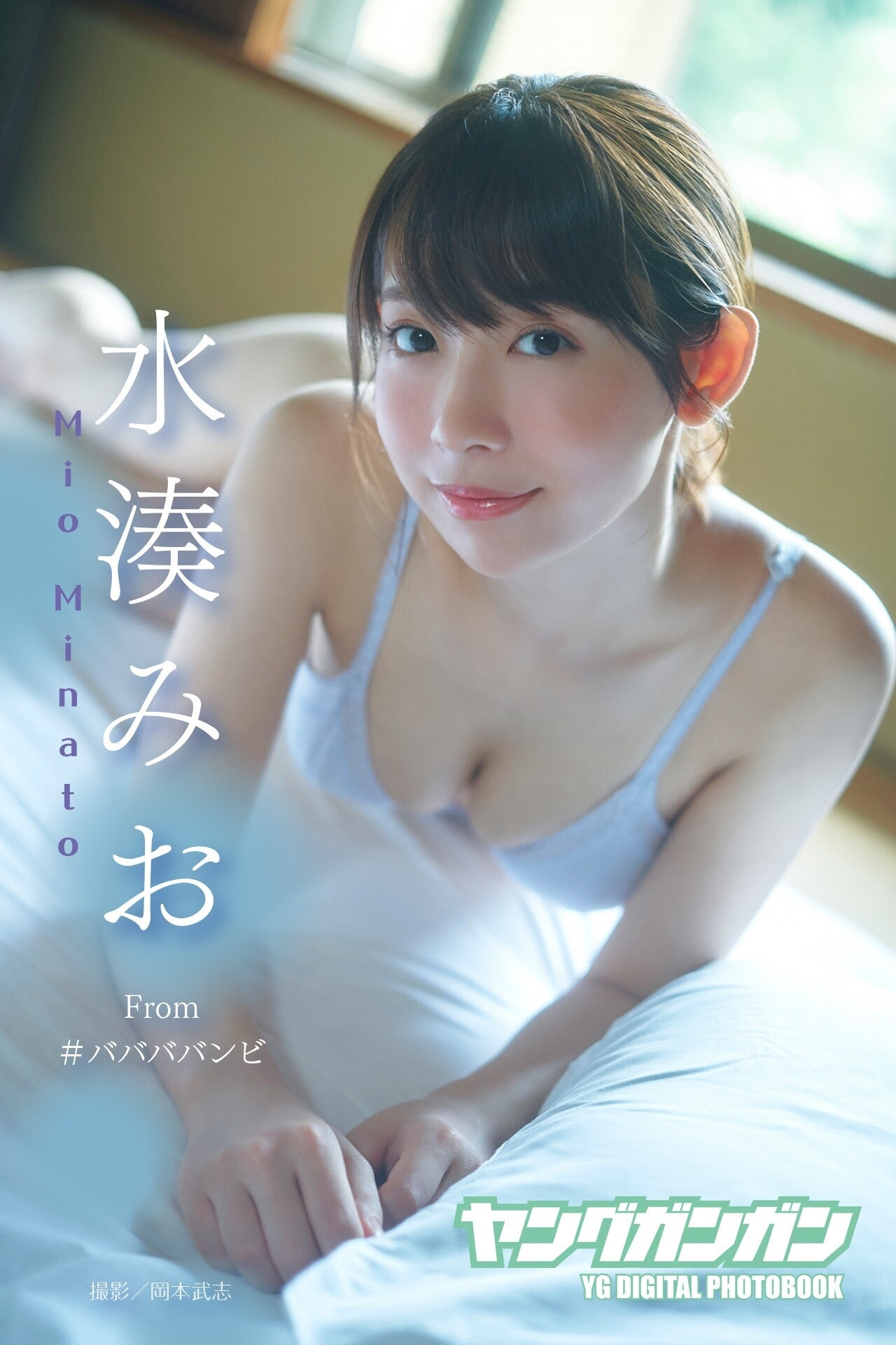 水湊みお グラビア水着画像③ 16枚目