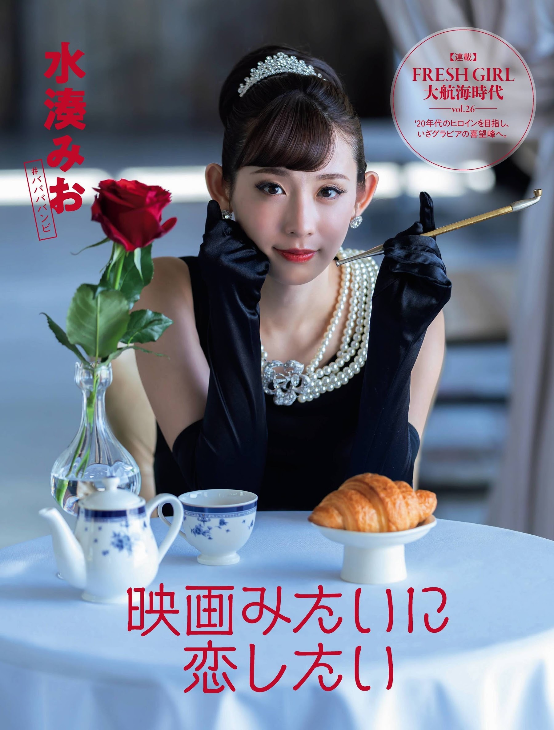 水湊みお グラビア水着画像③ 22枚目