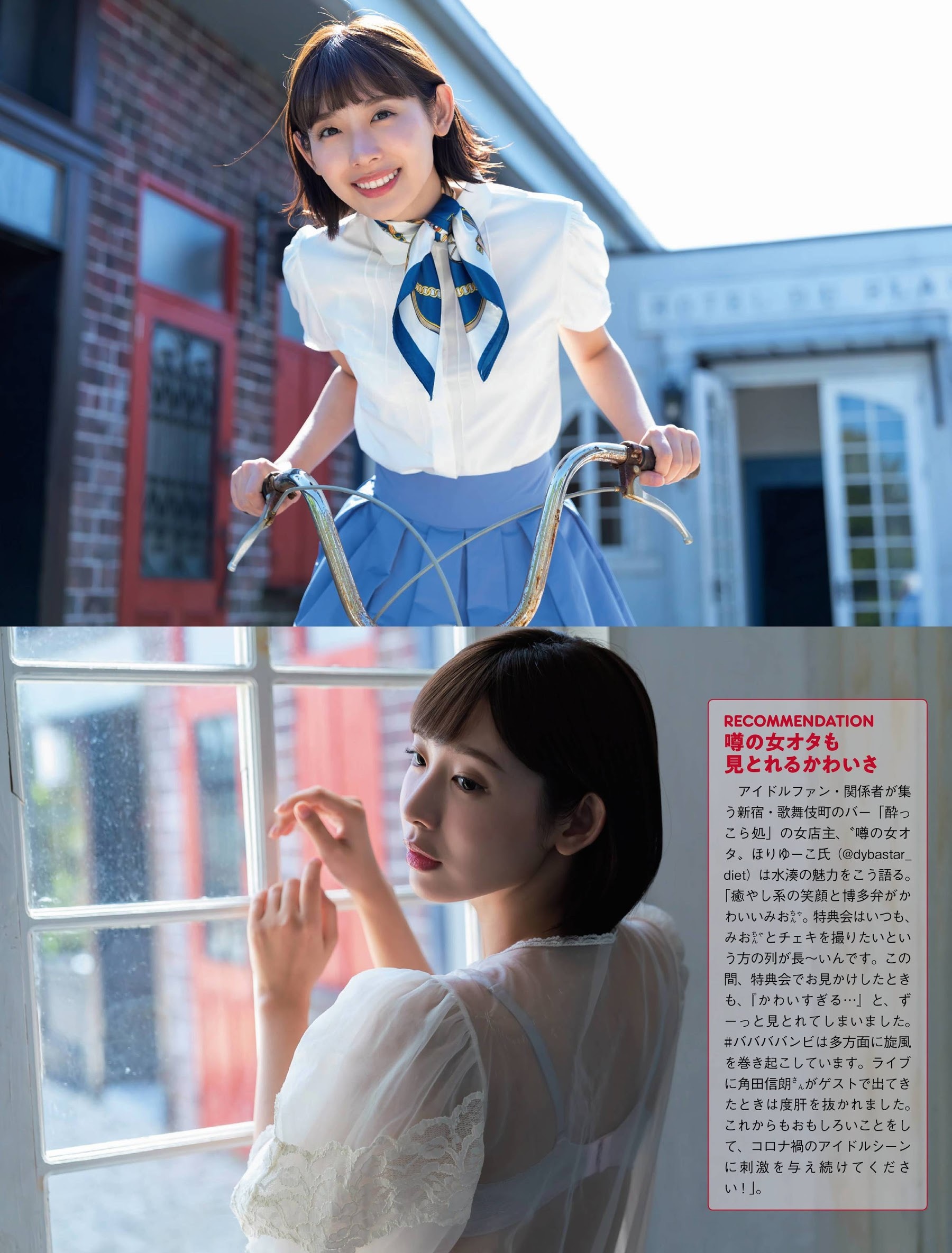 水湊みお グラビア水着画像③ 23枚目