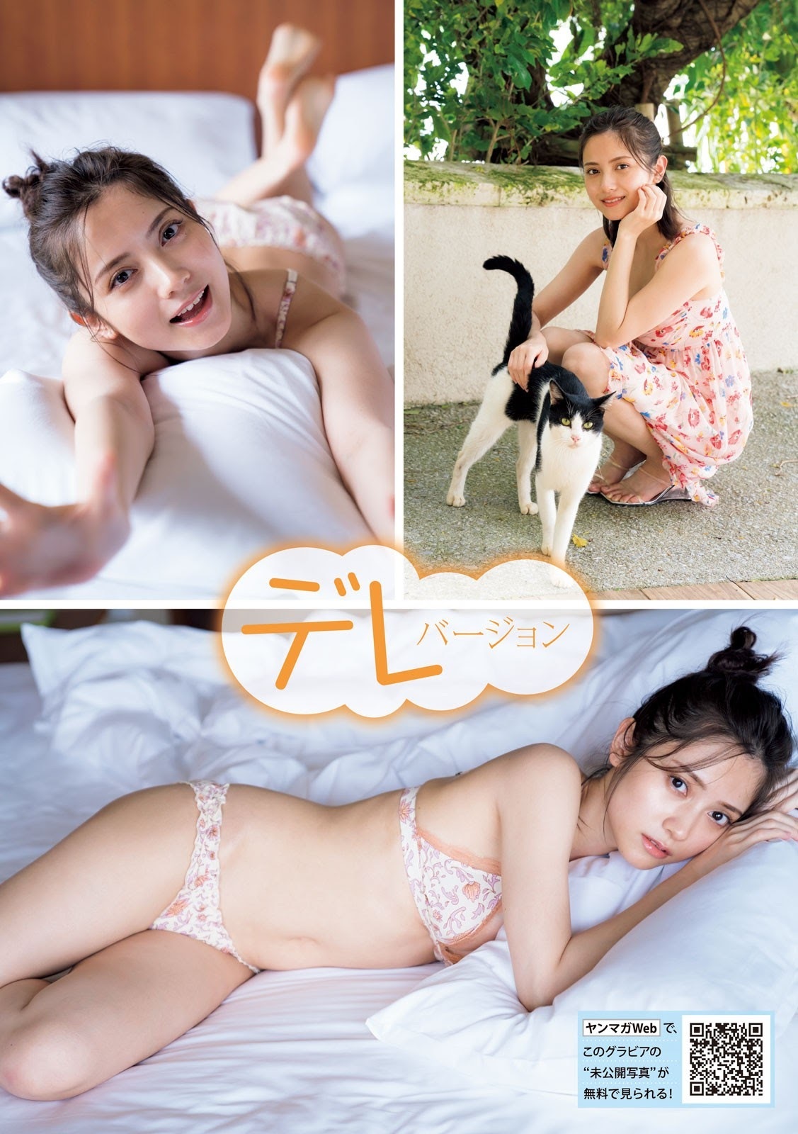 桃月なしこ グラビア水着画像⑥ 4枚目