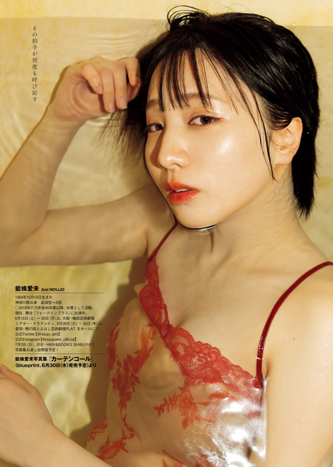 能條愛未 最新グラビア水着画像 9枚目