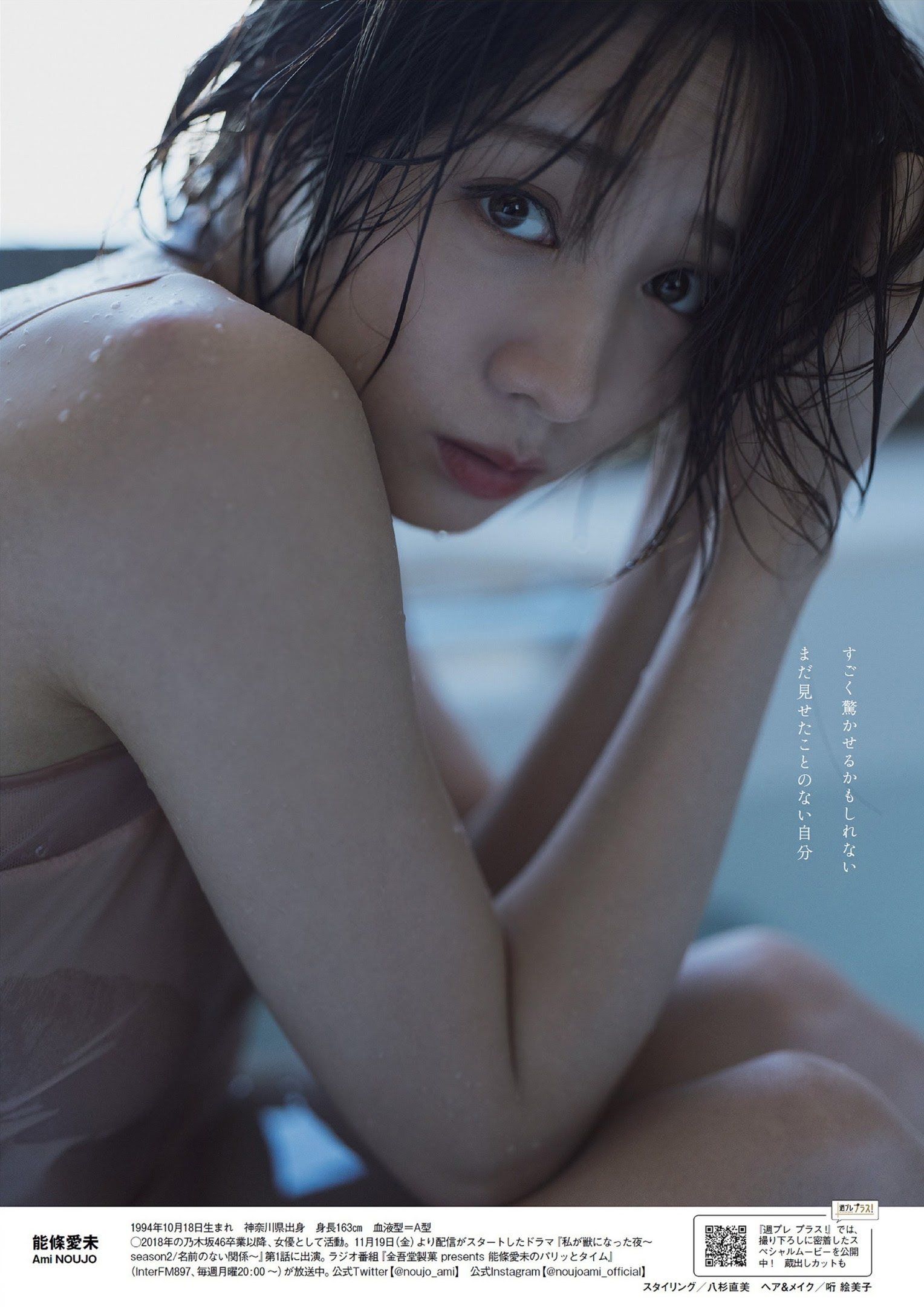 能條愛未 最新グラビア水着画像 24枚目