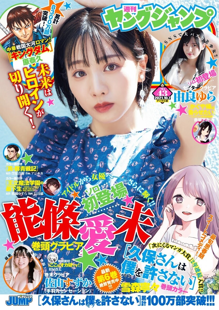 能條愛未 最新グラビア水着画像 25枚目