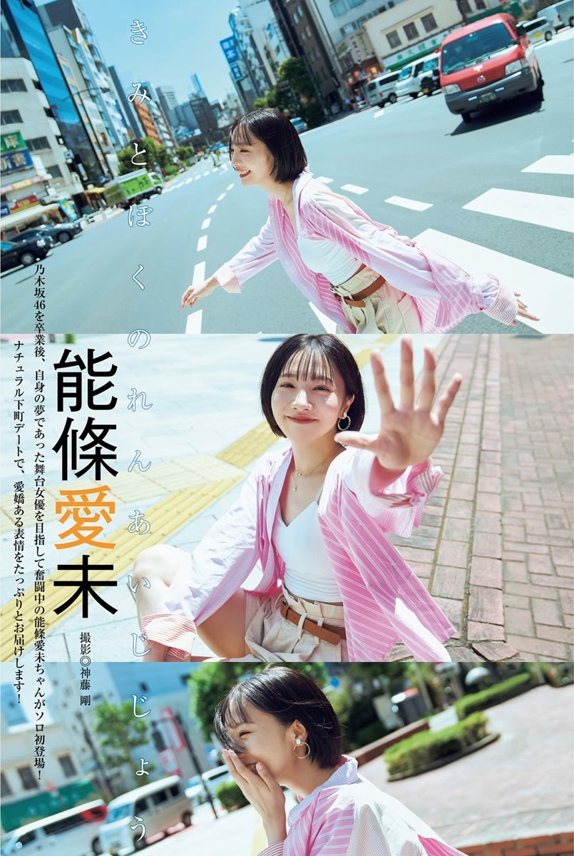 能條愛未 最新グラビア水着画像 26枚目