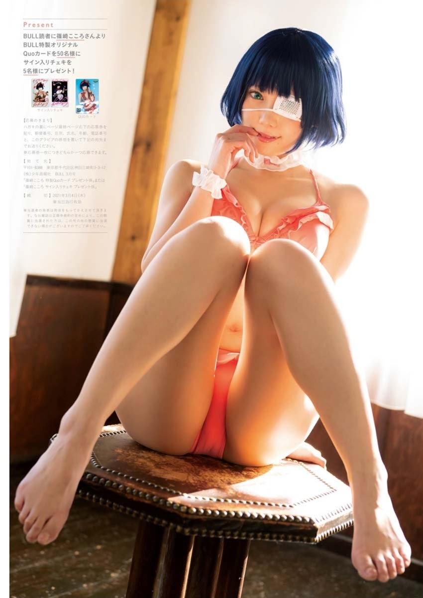 篠崎こころ グラビア水着画像① 11枚目
