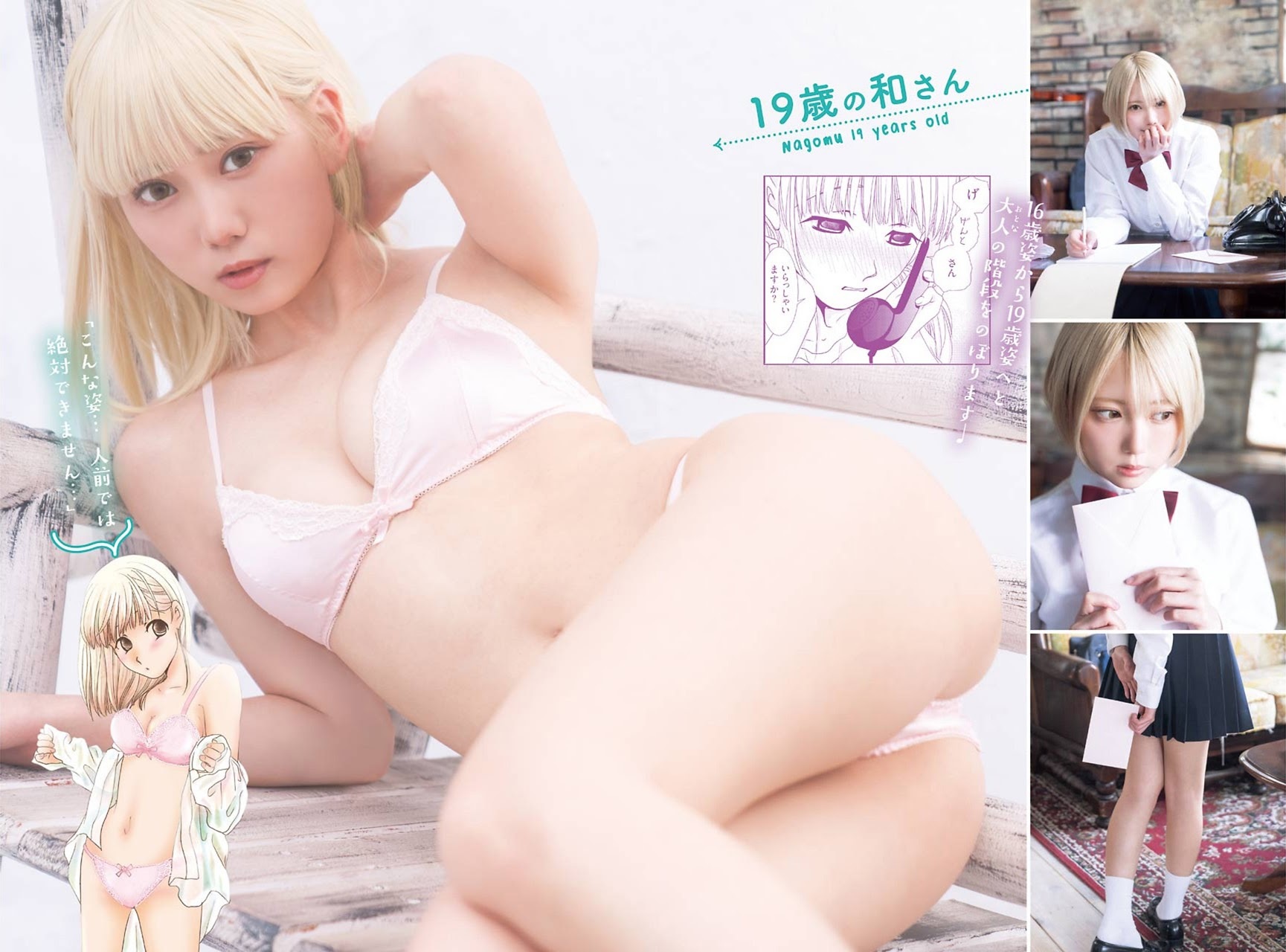 篠崎こころ グラビア水着画像② 15枚目
