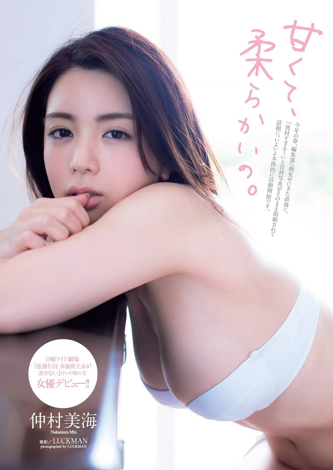仲村美海 グラビア水着画像② 9枚目