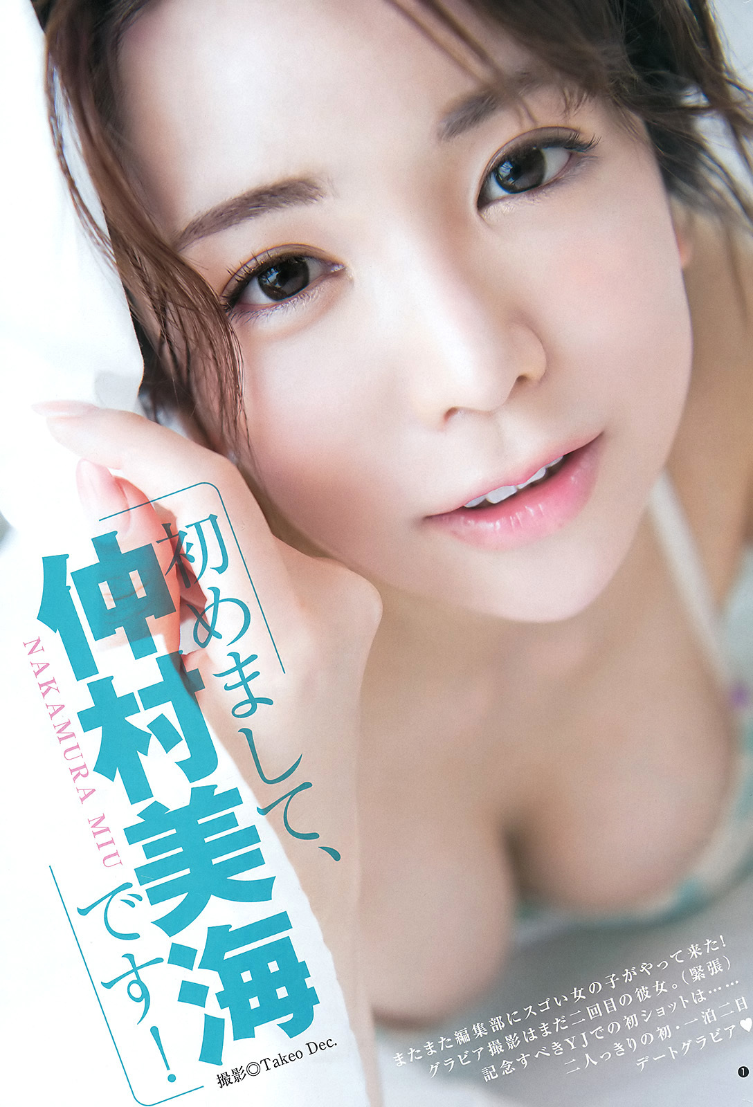 仲村美海 グラビア水着画像② 25枚目