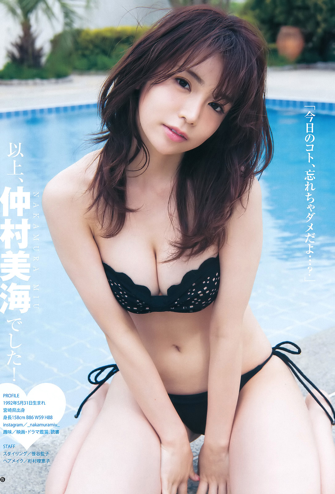 仲村美海 グラビア水着画像② 29枚目
