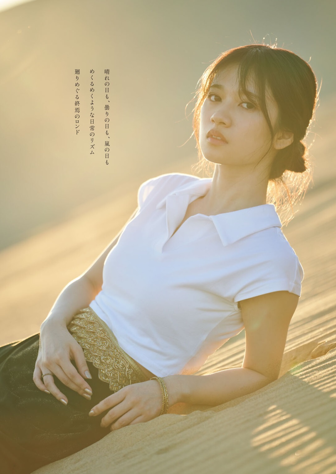 寺田蘭世(乃木坂46) 最新グラビア画像 8枚目