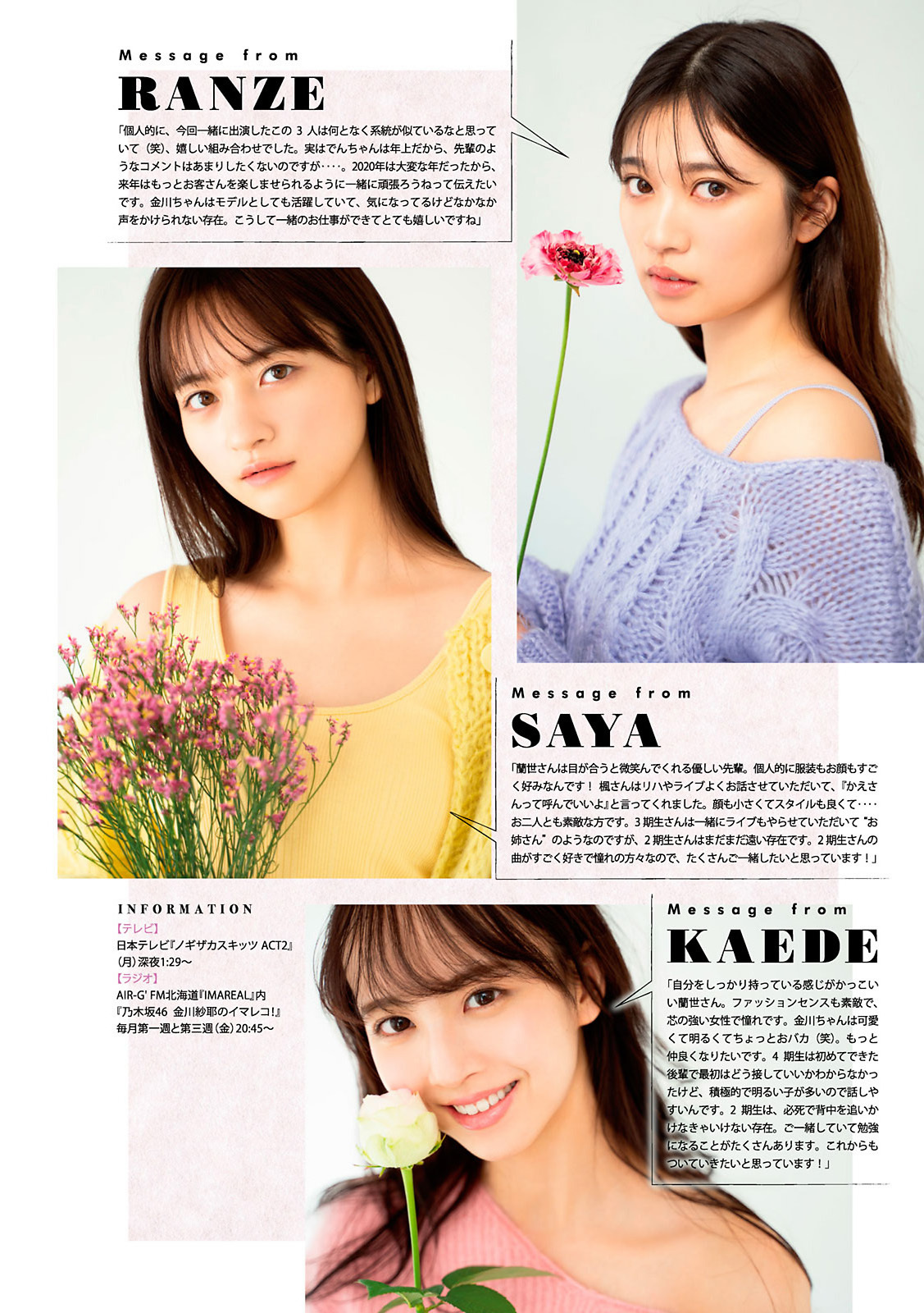 寺田蘭世(乃木坂46) 最新グラビア画像 18枚目