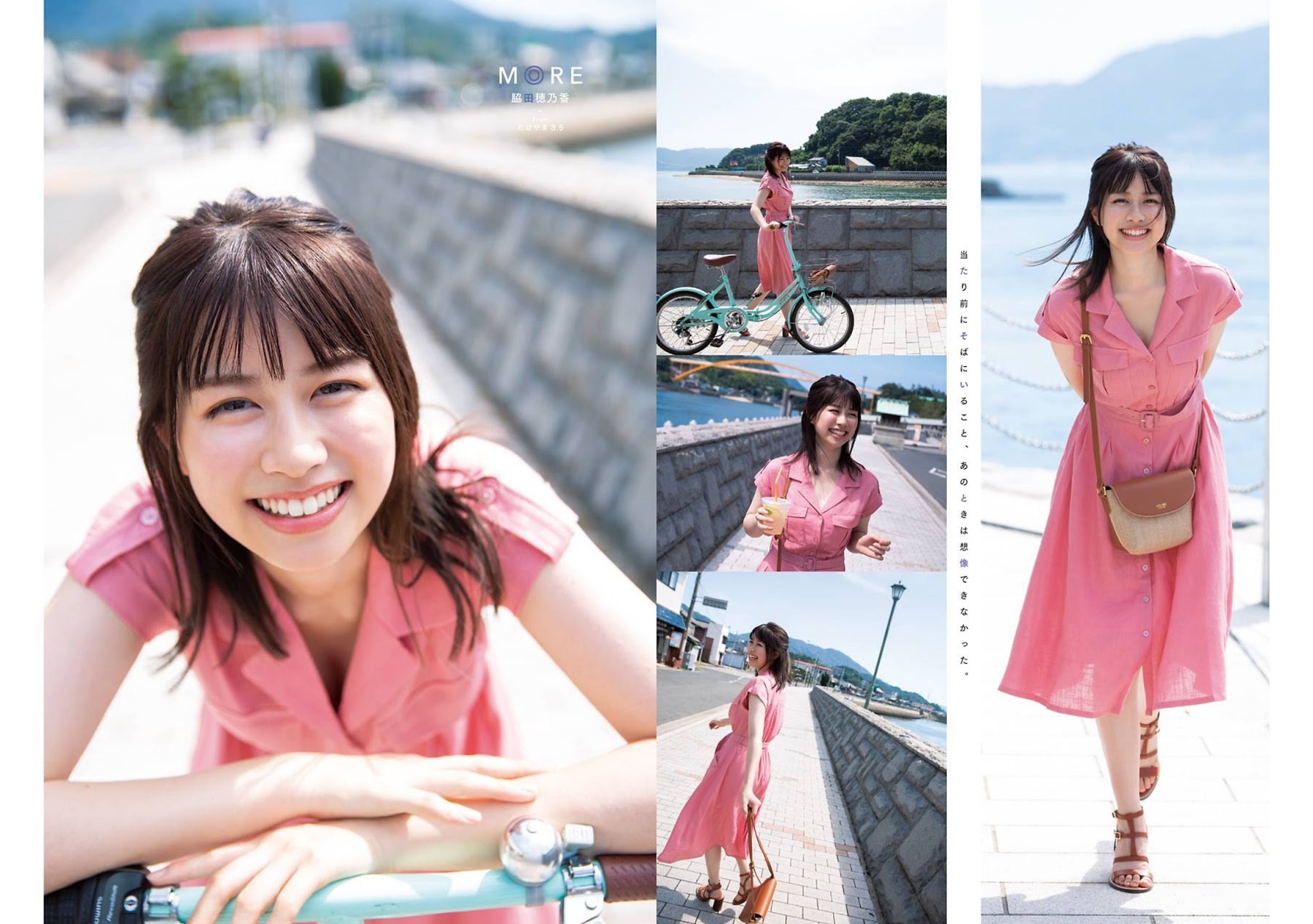 脇田穂乃香 最新グラビア含む水着画像② 24枚目