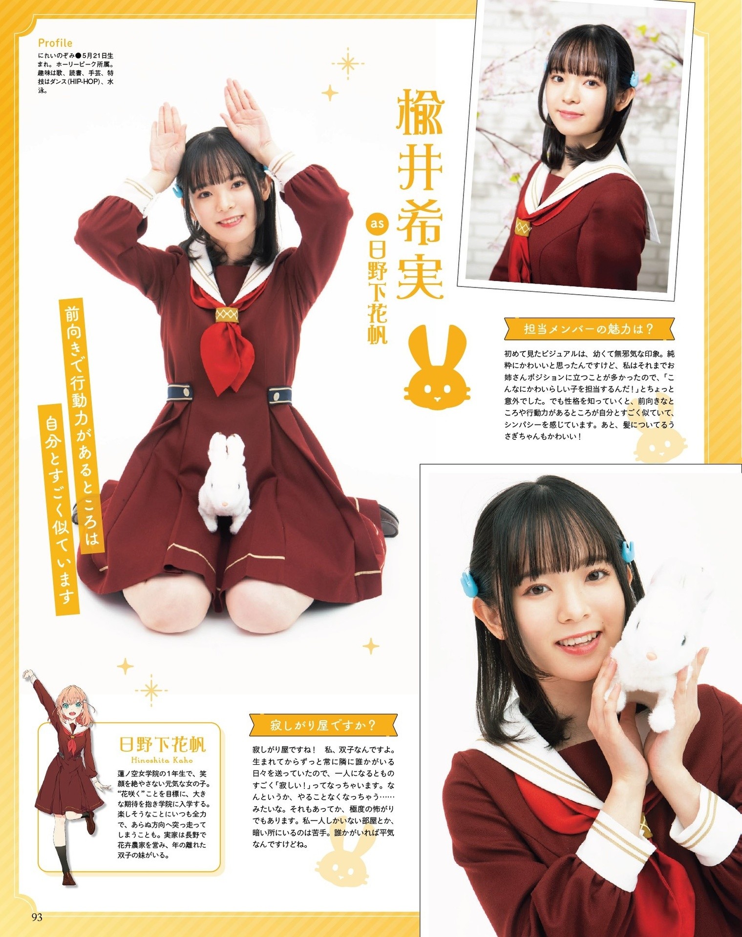 楡井希実 最新グラビア画像 10枚目