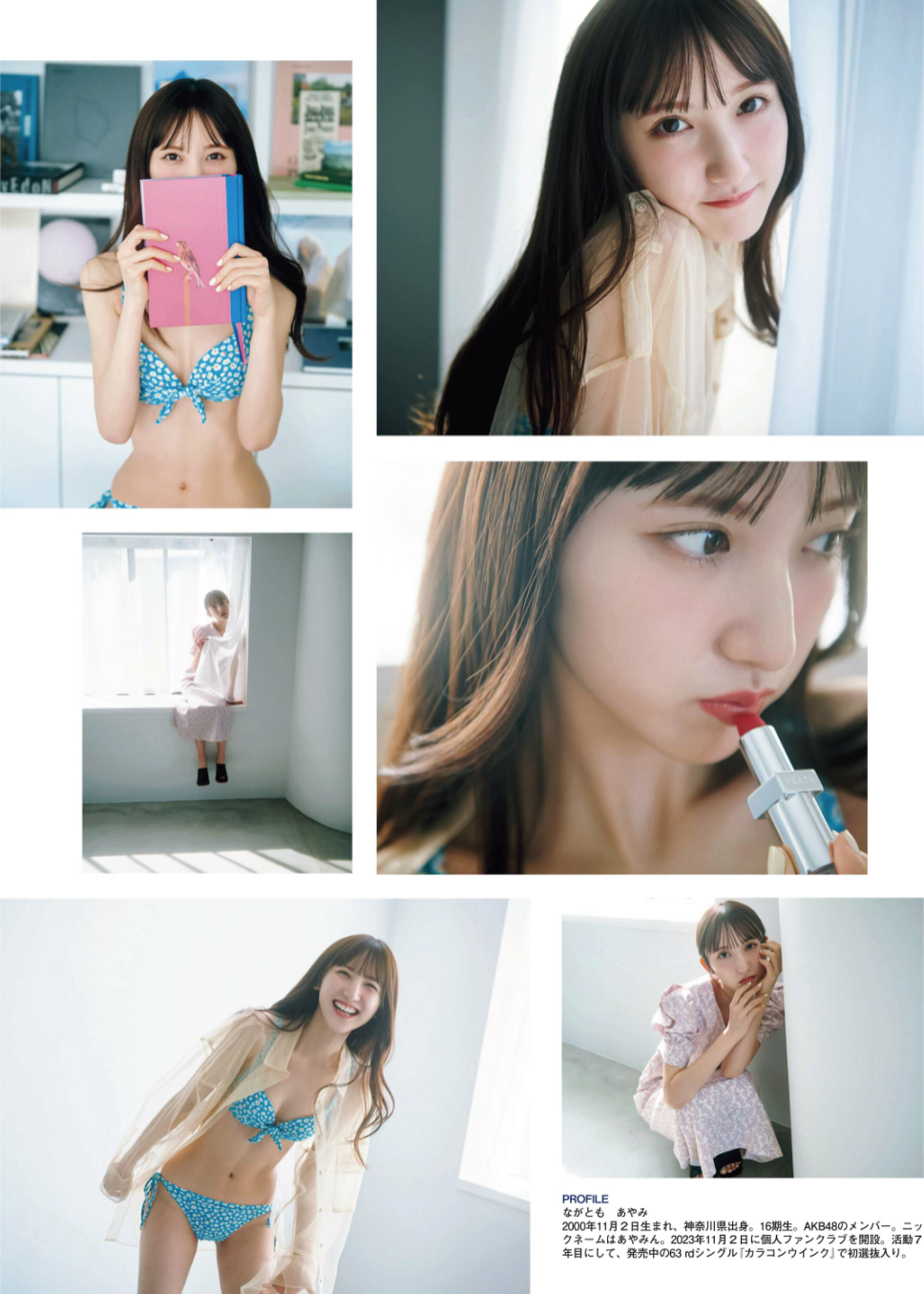 長友彩海(AKB48)最新グラビア水着画像 3枚目