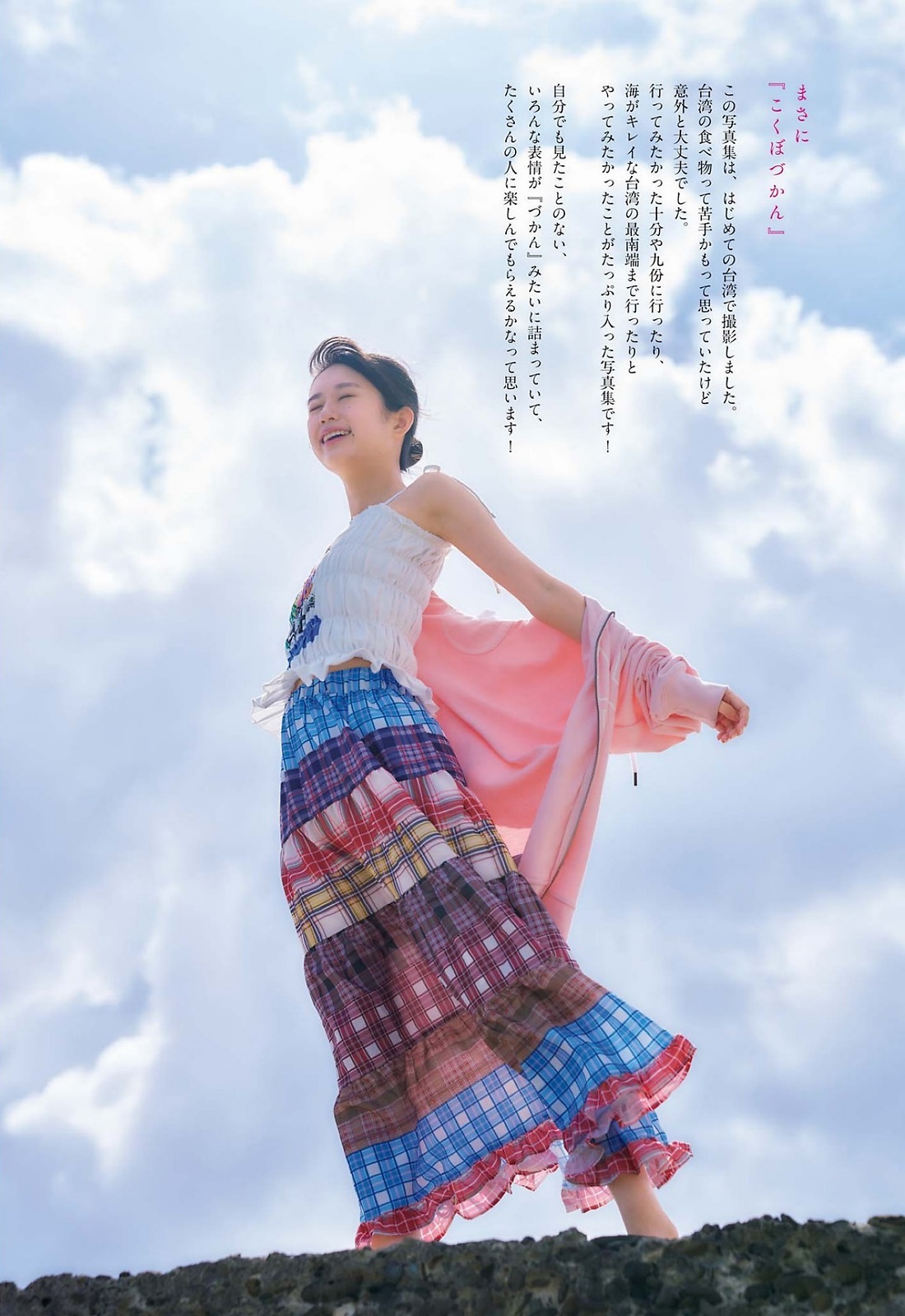 小久保柚乃 最新グラビア画像 4枚目