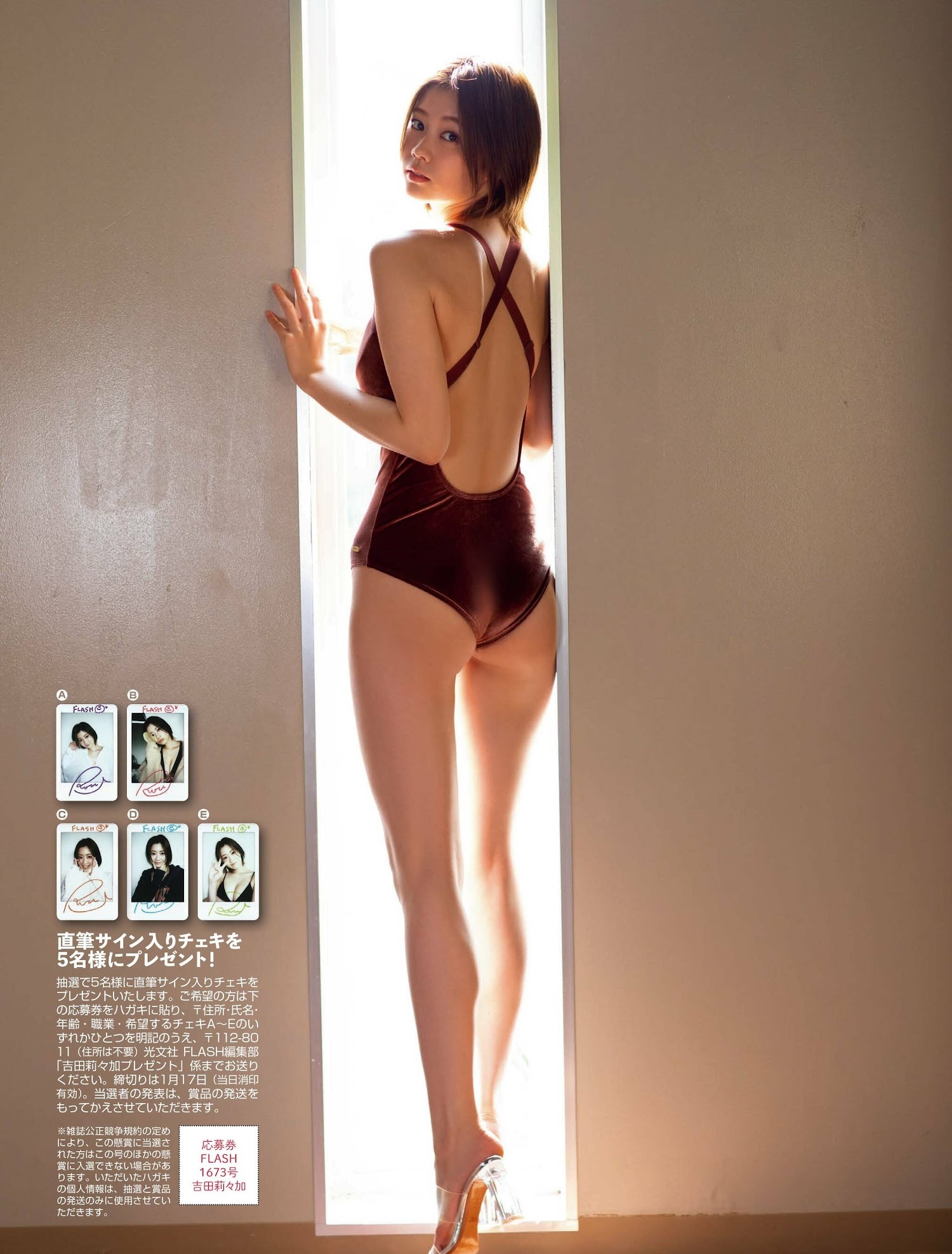 吉田莉々加 最新グラビア水着画像 25枚目