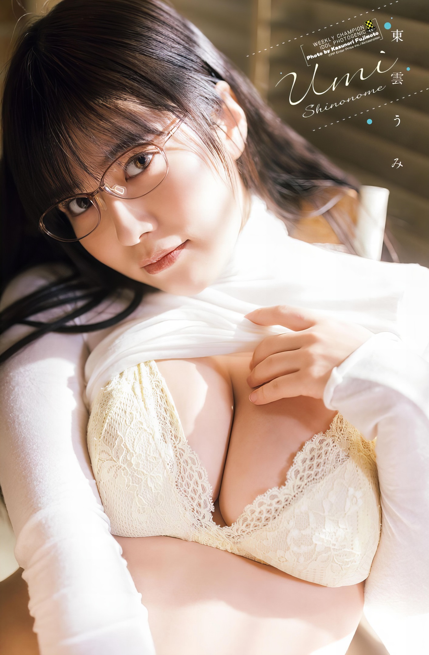 東雲うみ 最新グラビア水着画像⑩ 11枚目