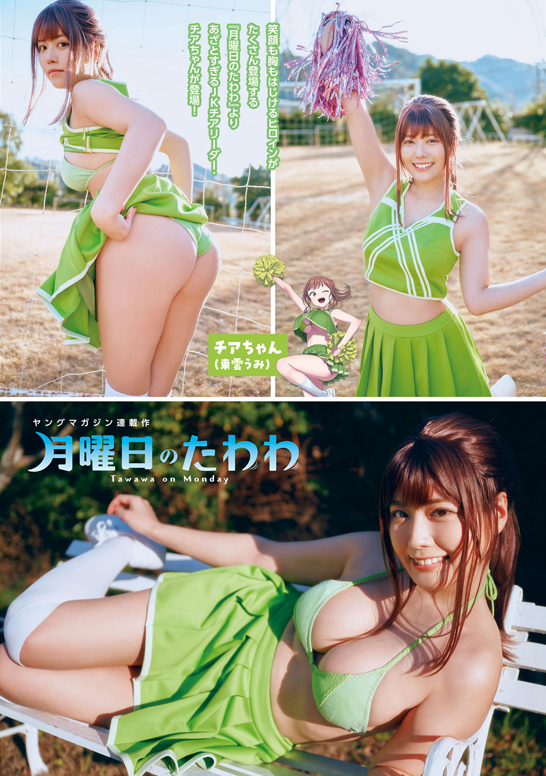 東雲うみ 最新グラビア水着画像⑩ 29枚目