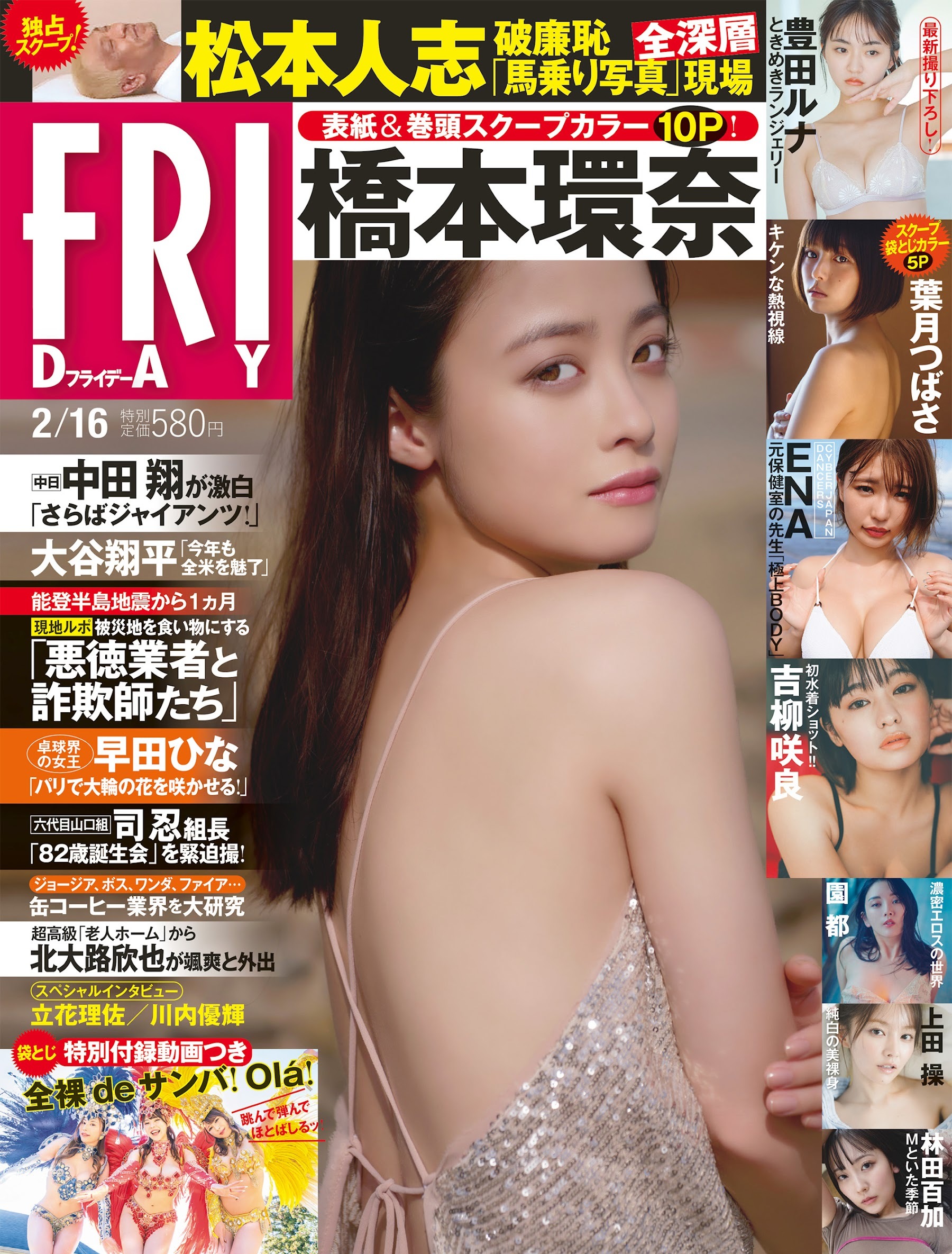 橋本環奈 最新グラビア画像④ 8枚目