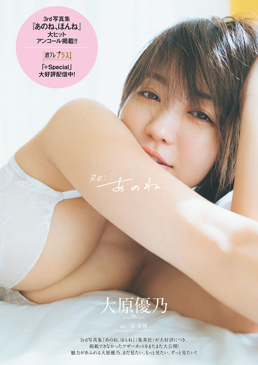 大原優乃 最新グラビア水着画像⑬ 19枚目