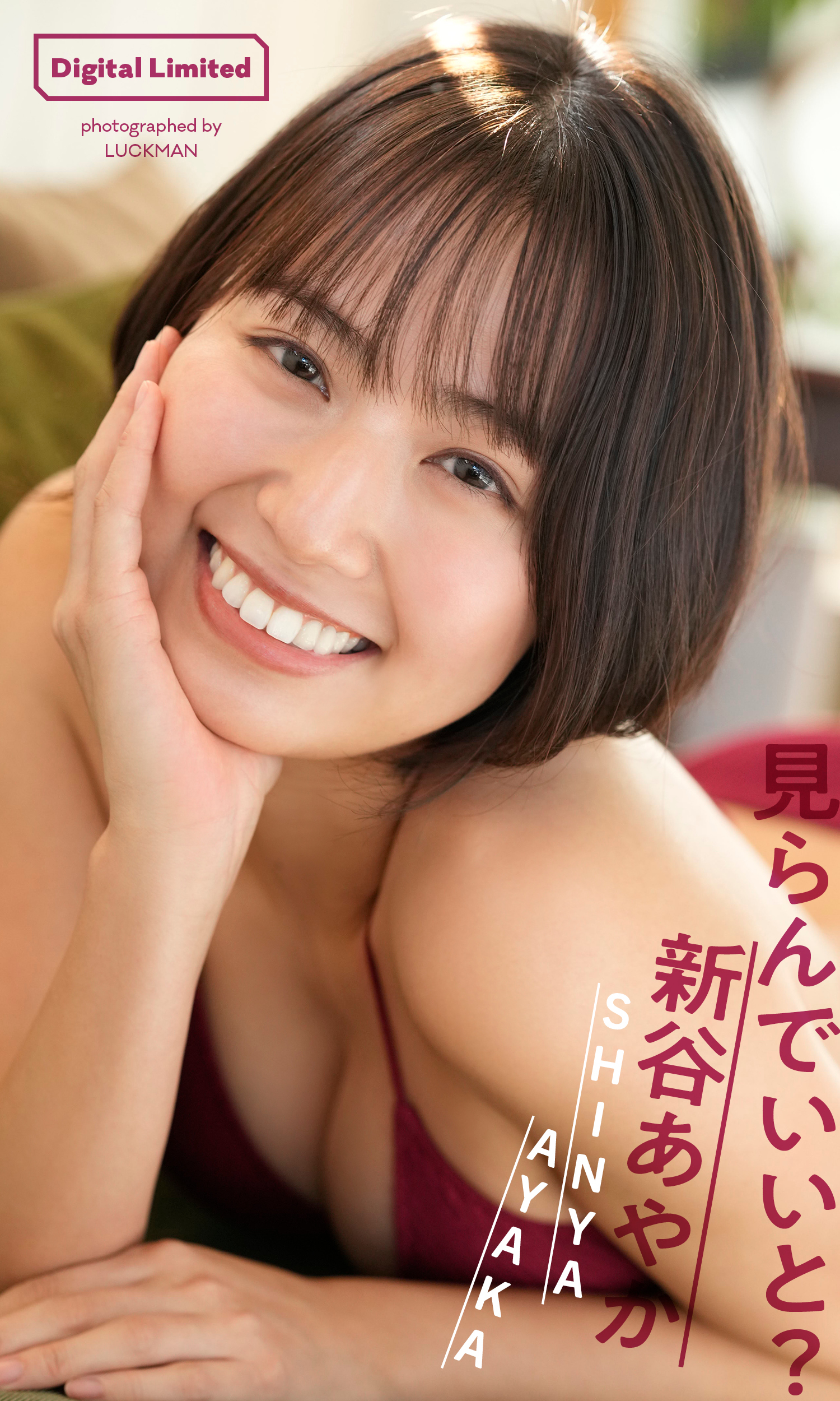 新谷あやか 最新グラビア水着画像 15枚目