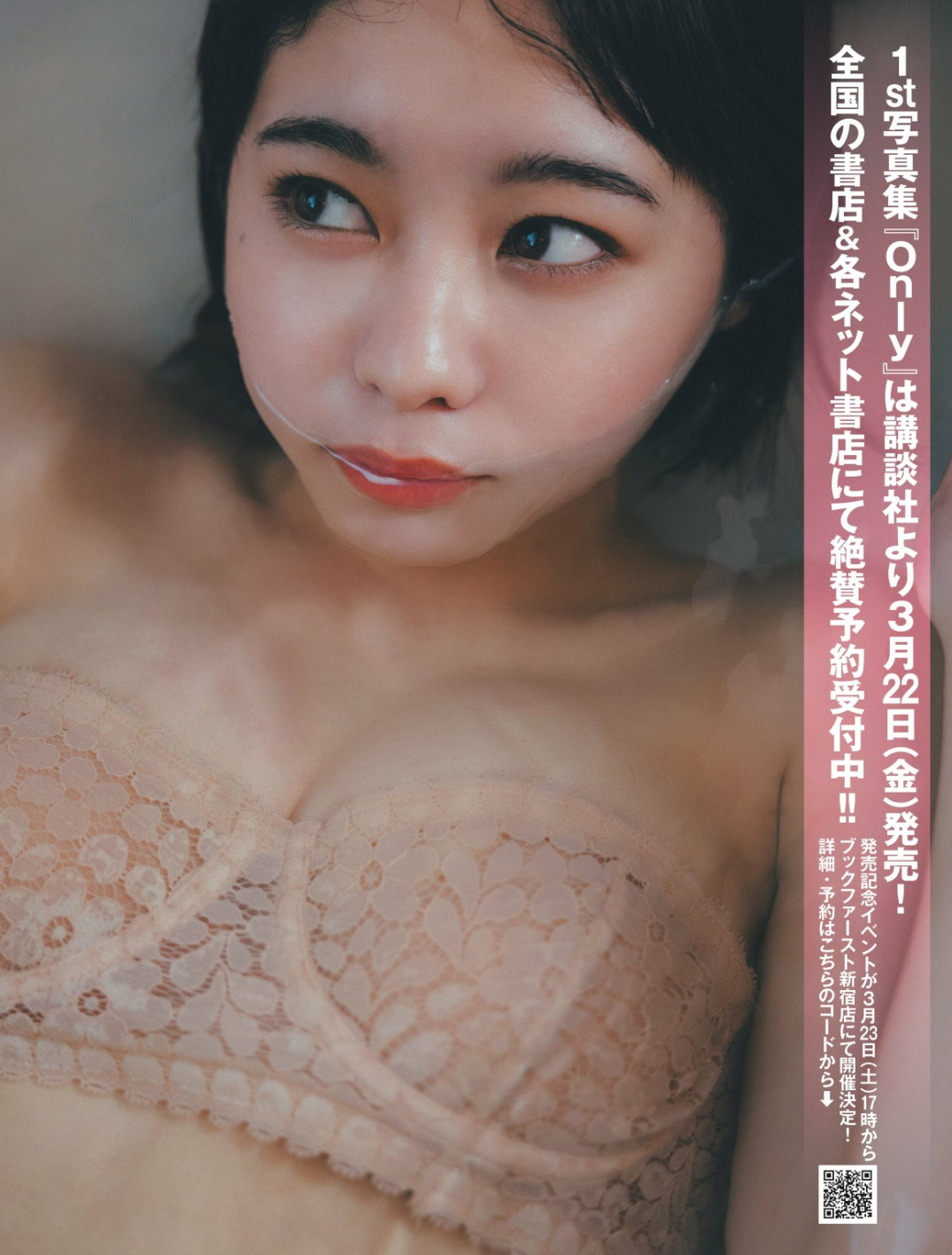吉柳咲良 最新グラビア水着画像 10枚目