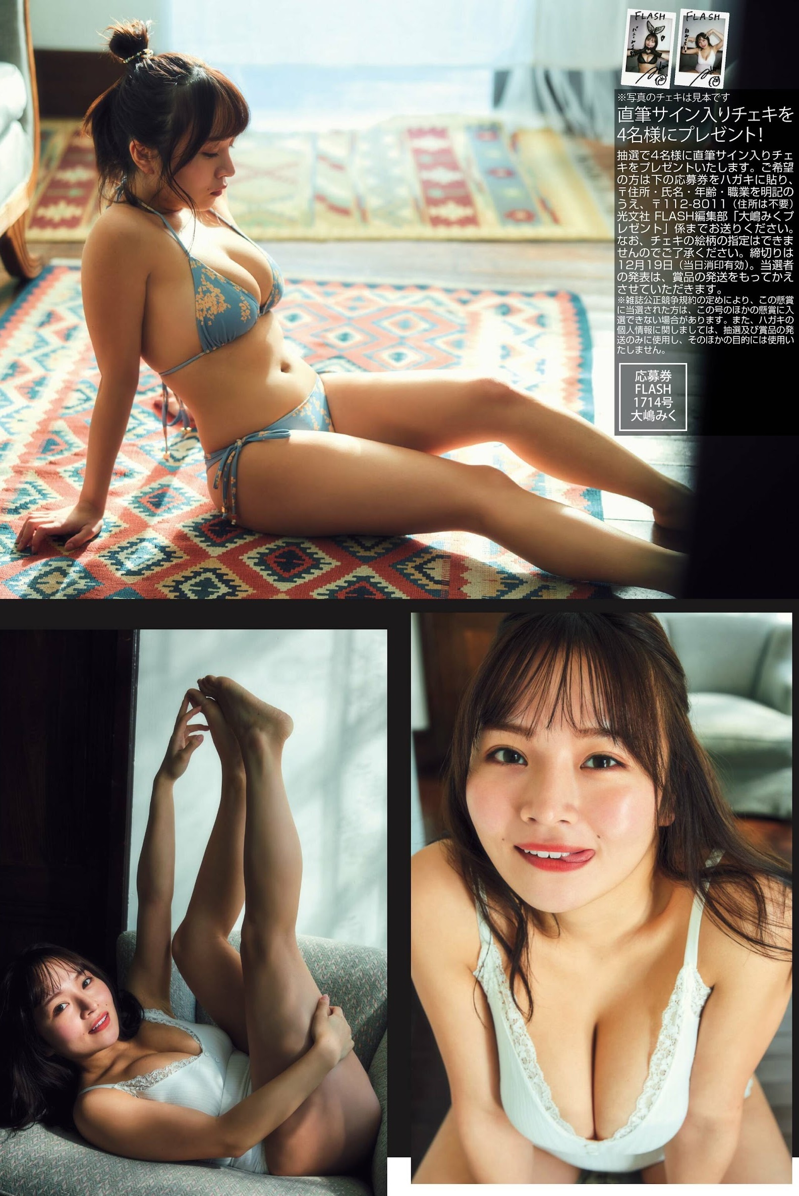大嶋みく(BOCCHI)最新グラビア水着画像② 18枚目