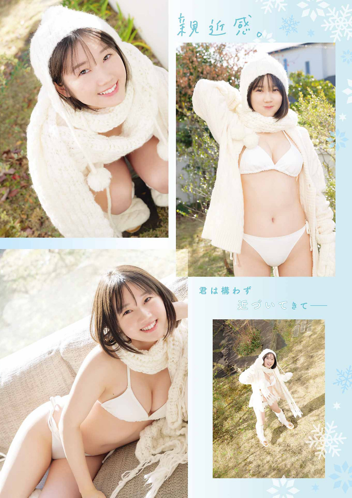 甲斐心愛 最新グラビア水着画像 13枚目