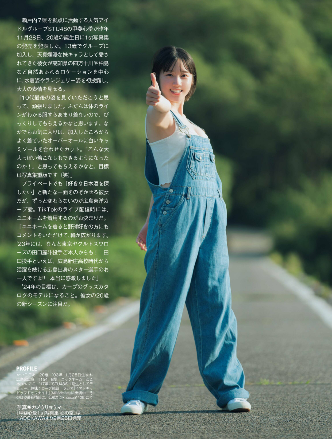 甲斐心愛 最新グラビア水着画像 24枚目