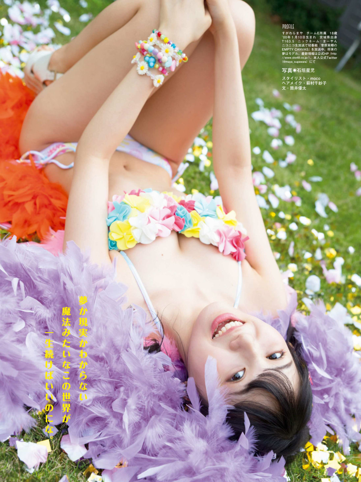 菅原茉椰 最新グラビア水着画像 18枚目