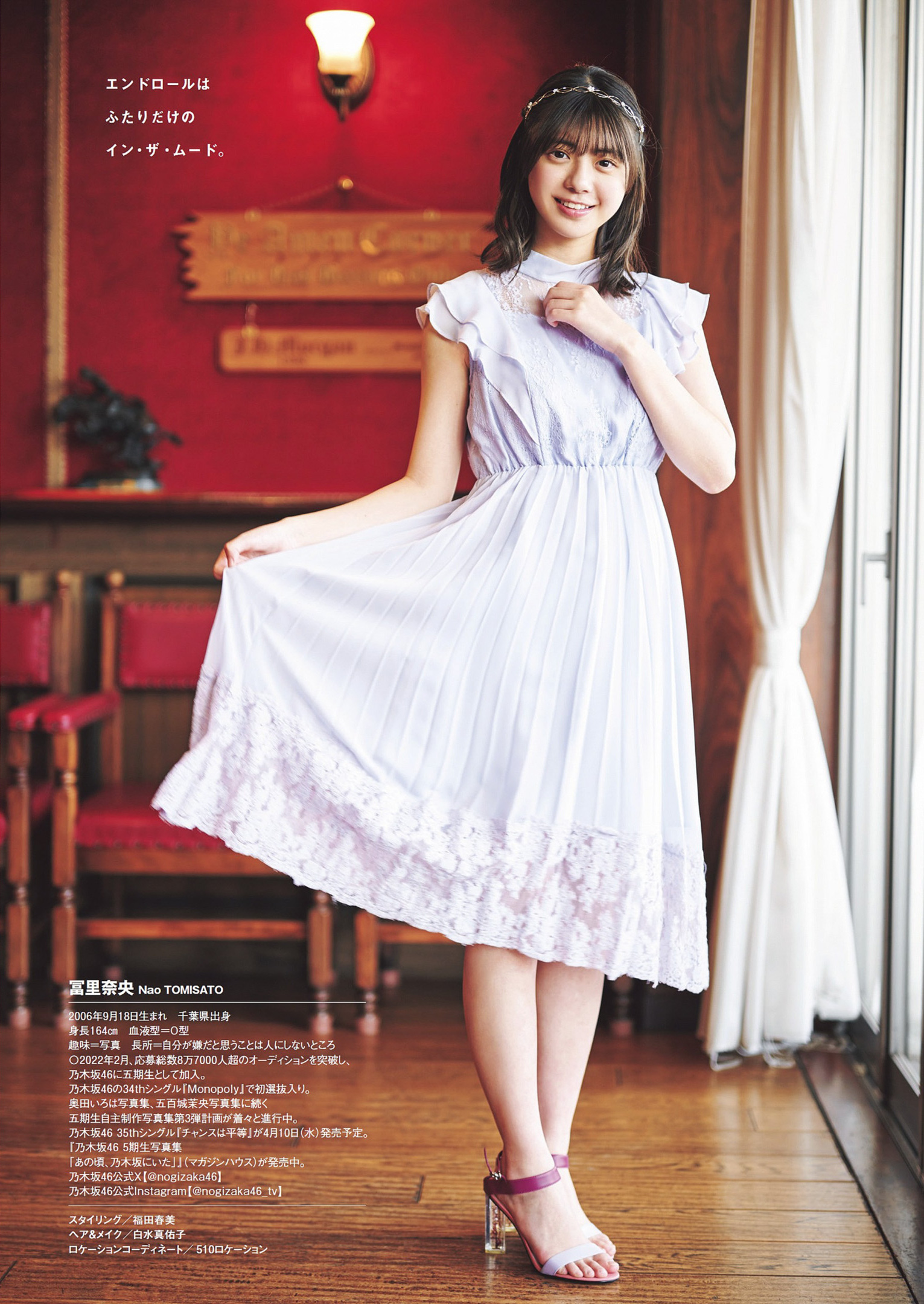 冨里奈央(乃木坂46)最新グラビア画像 15枚目