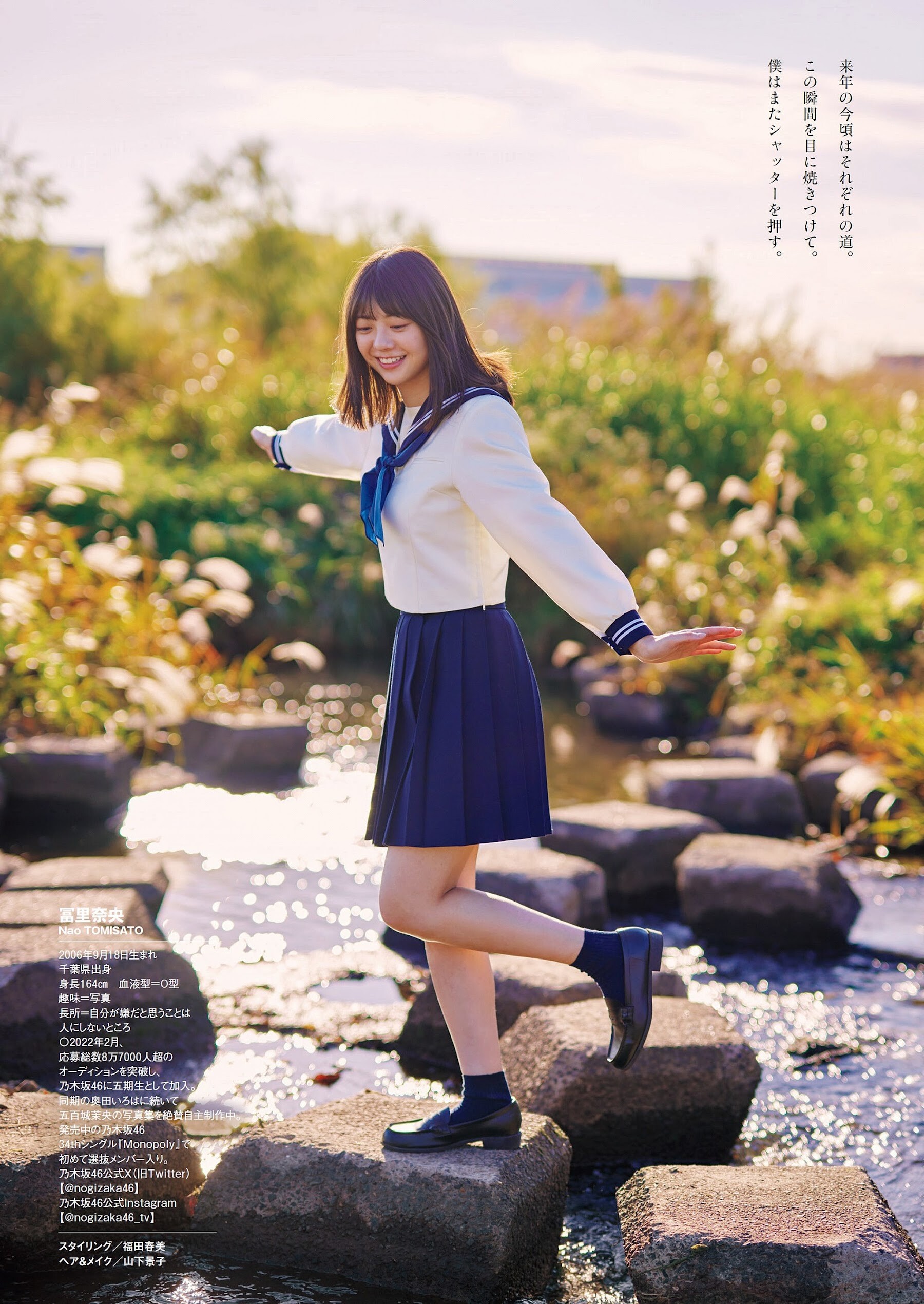 冨里奈央(乃木坂46)最新グラビア画像 30枚目