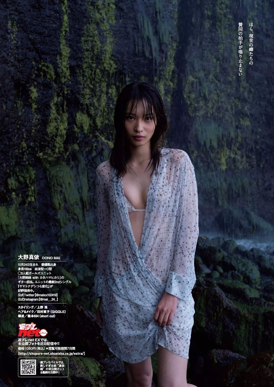 大野真依 最新グラビア水着画像 8枚目