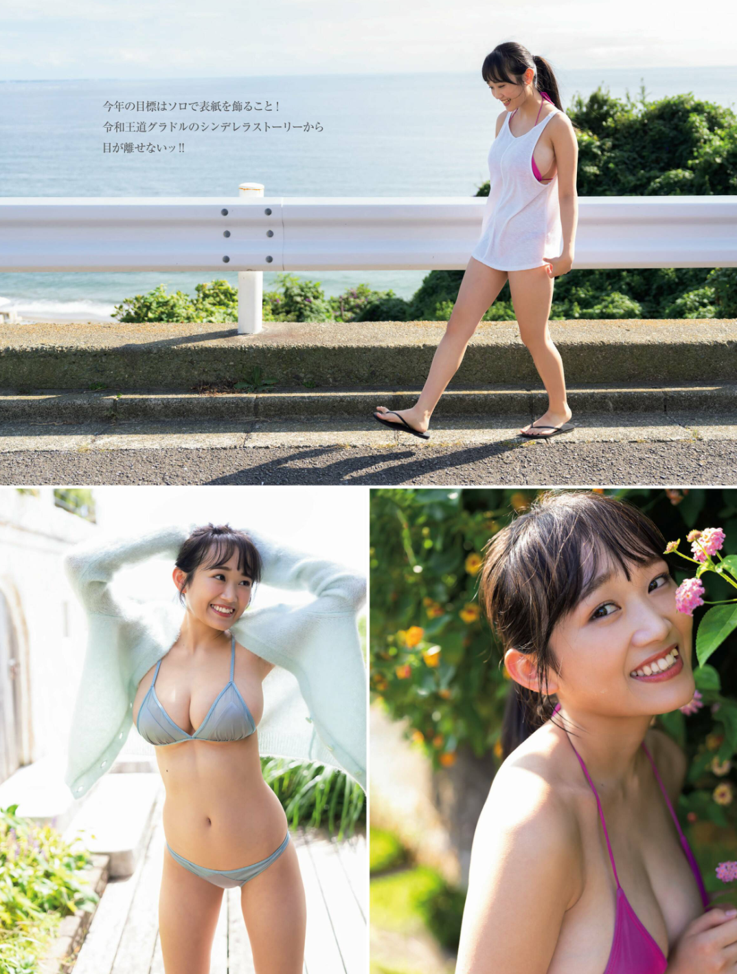 奥村梨穂 最新グラビア水着画像② 11枚目