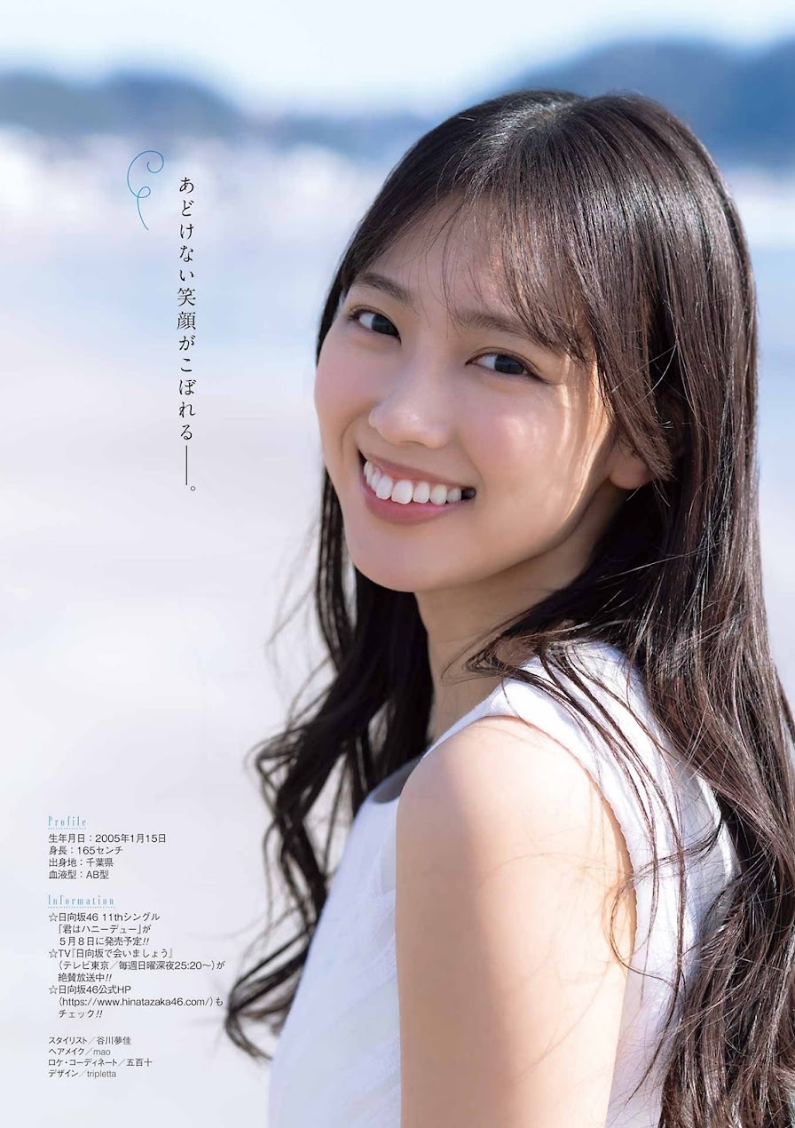 清水理央(日向坂46)最新グラビア画像 5枚目
