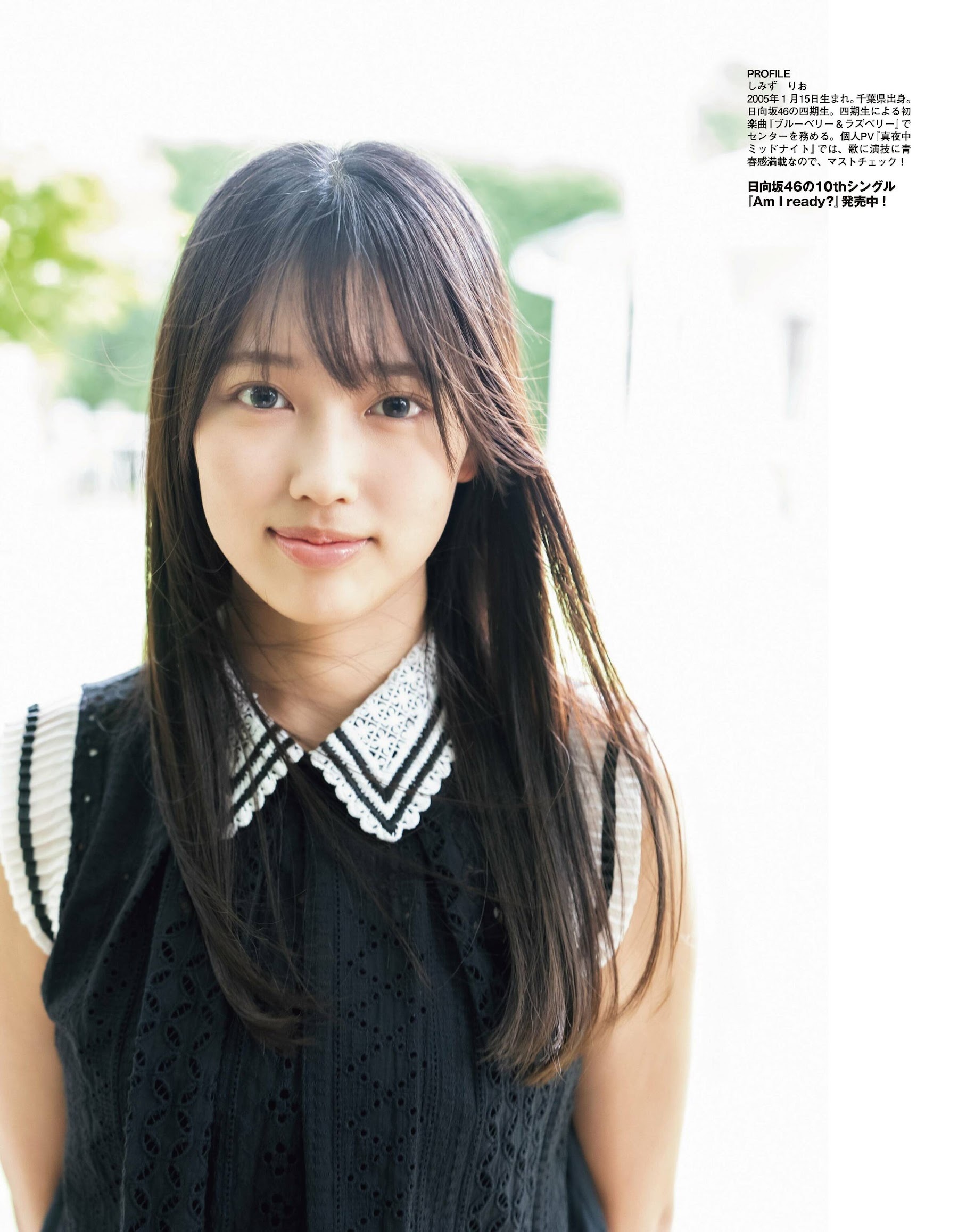 清水理央(日向坂46)最新グラビア画像 11枚目