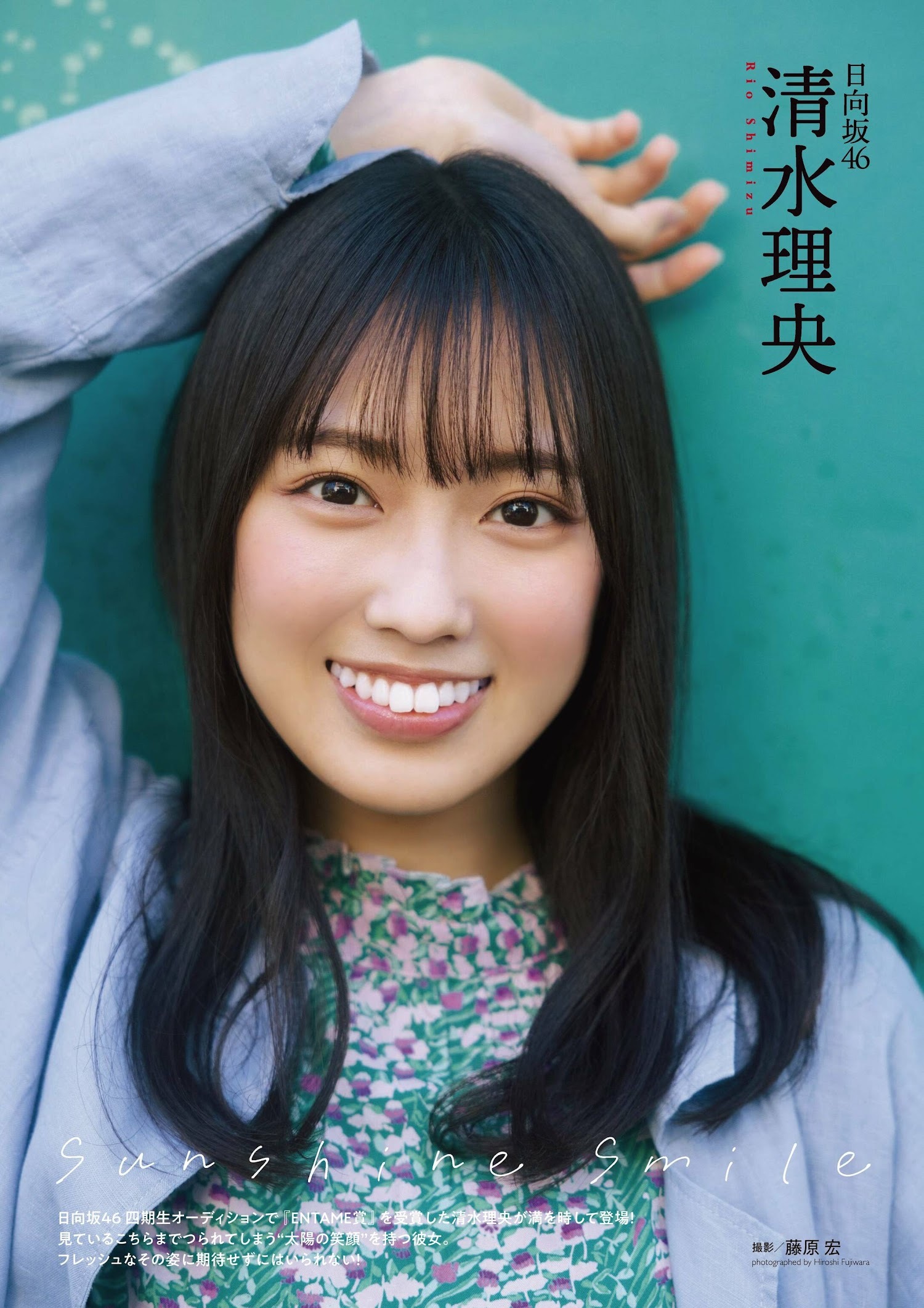清水理央(日向坂46)最新グラビア画像 20枚目