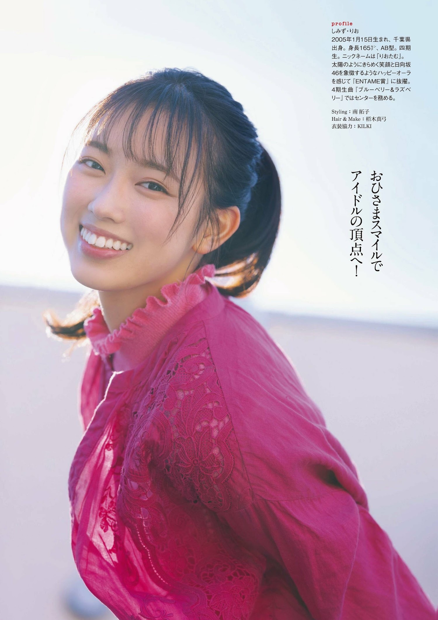 清水理央(日向坂46)最新グラビア画像 24枚目