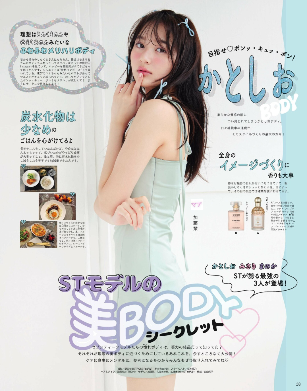 加藤栞 最新グラビア水着画像 6枚目