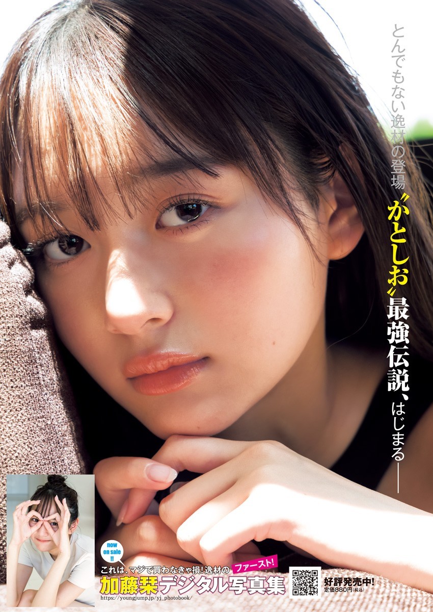 加藤栞 最新グラビア水着画像 11枚目