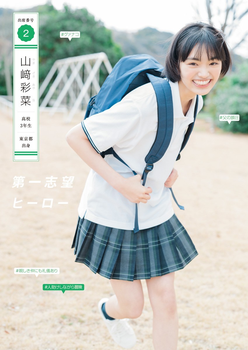 制コレ24 最新グラビア水着画像 3枚目