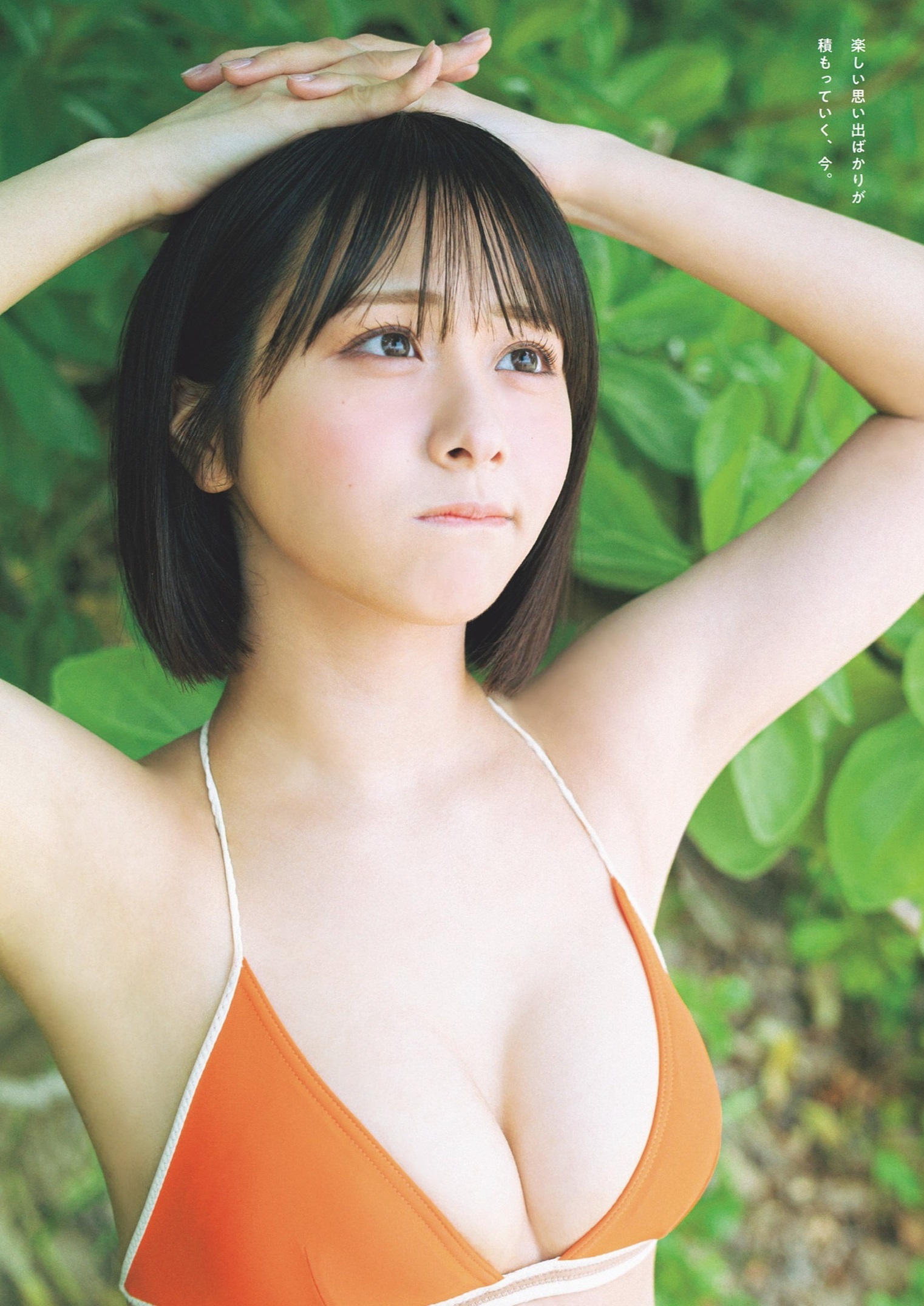 尾木波菜(≠ME)最新グラビア水着画像 16枚目