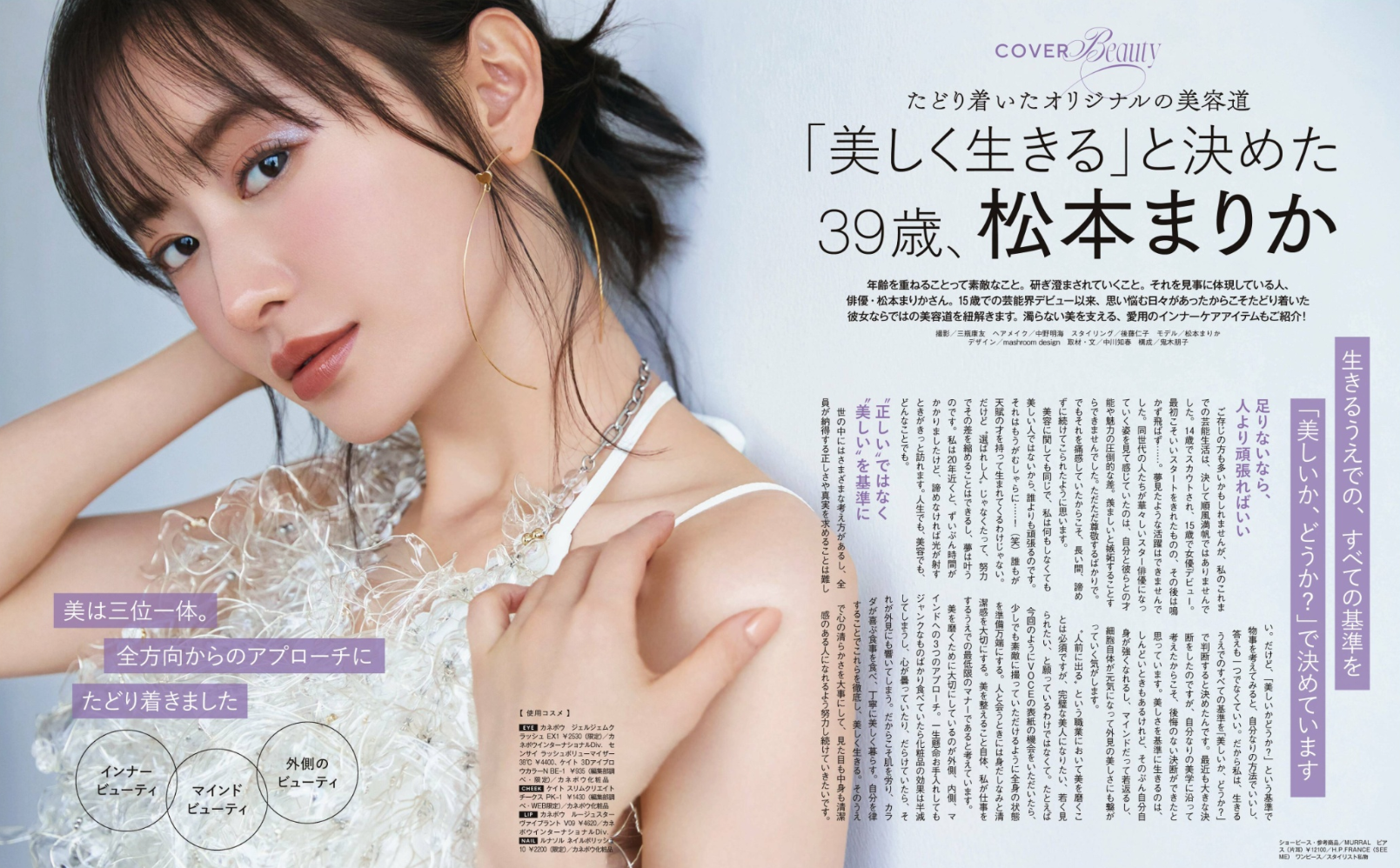 松本まりか 最新グラビア含む水着画像④ 20枚目